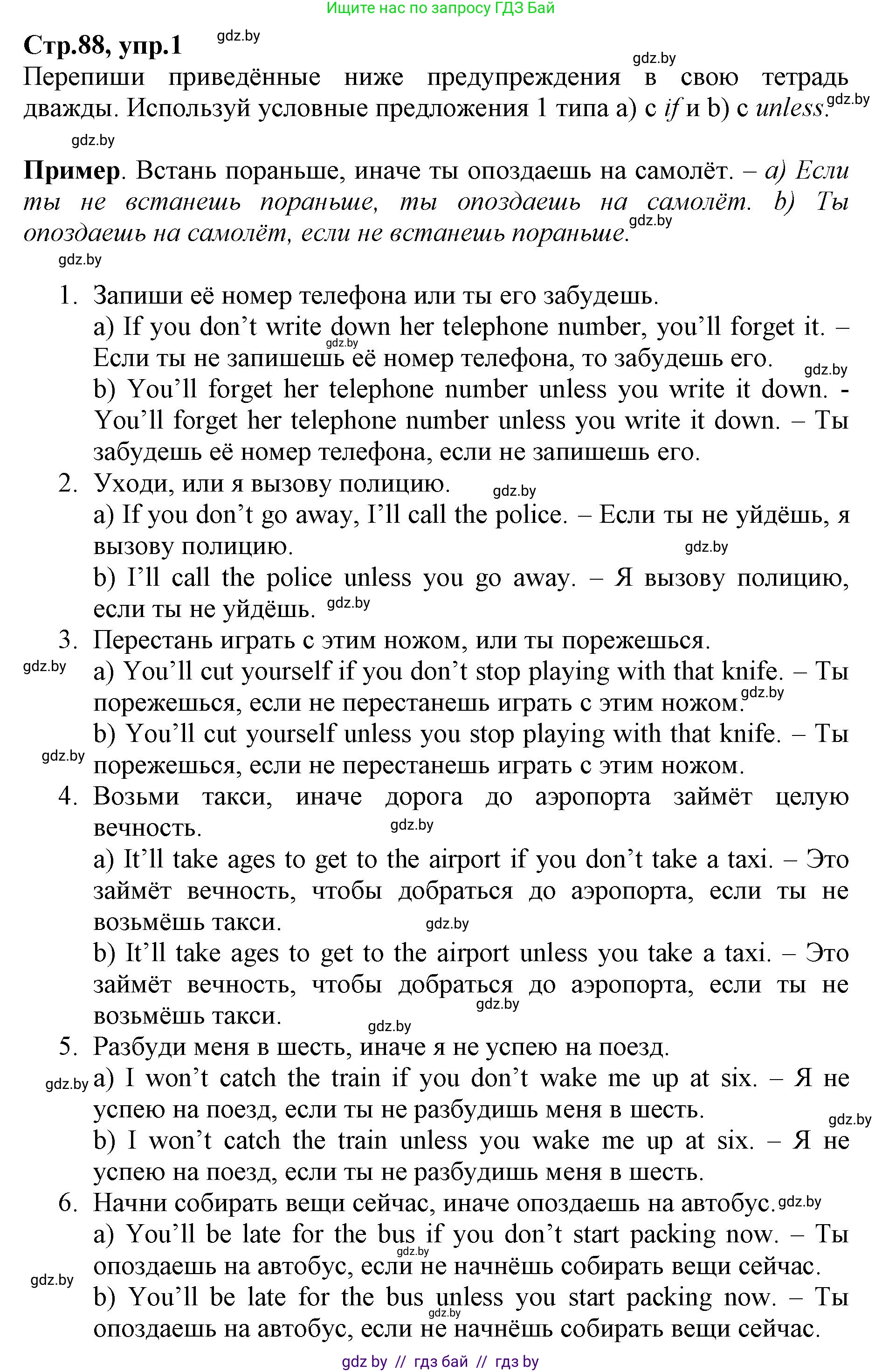 Английский язык (english), 7 класс Рабочая тетрадь (workbook), авторы: Демченко Наталья Валентиновна, Севрюкова Татьяна Юрьевна, Наумова Елена Георгиевна, Юхнель Наталья Валентиновна, Манешина А В, Маслёнченко Н А, Рыбалко О Н, издательство Аверсэв, Минск, 2021, голубого цвета, Часть ( Part) 2, страница 88, номер 1, Решение