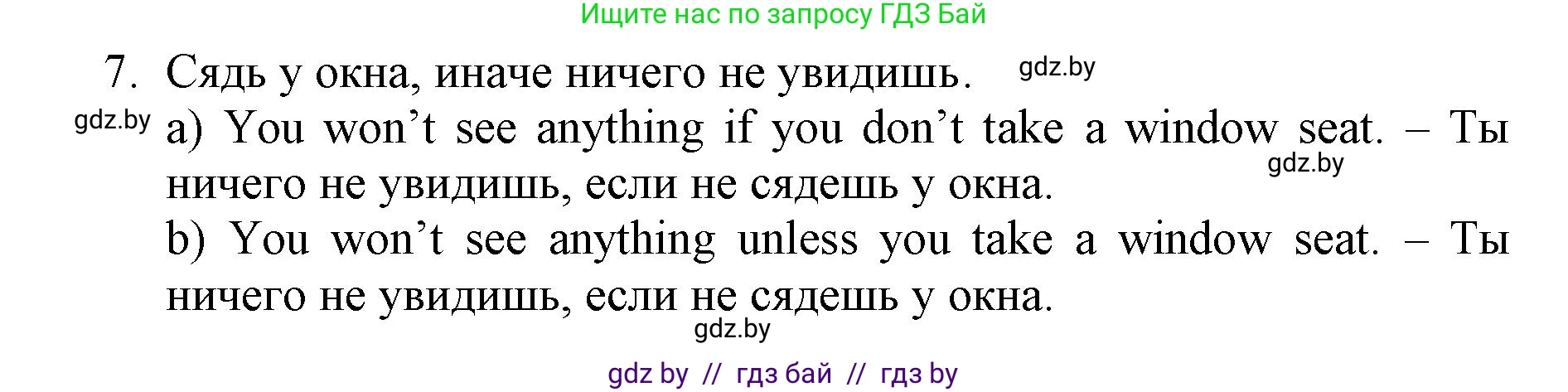 Английский язык (english), 7 класс Рабочая тетрадь (workbook), авторы: Демченко Наталья Валентиновна, Севрюкова Татьяна Юрьевна, Наумова Елена Георгиевна, Юхнель Наталья Валентиновна, Манешина А В, Маслёнченко Н А, Рыбалко О Н, издательство Аверсэв, Минск, 2021, голубого цвета, Часть ( Part) 2, страница 88, номер 1, Решение (продолжение 2)