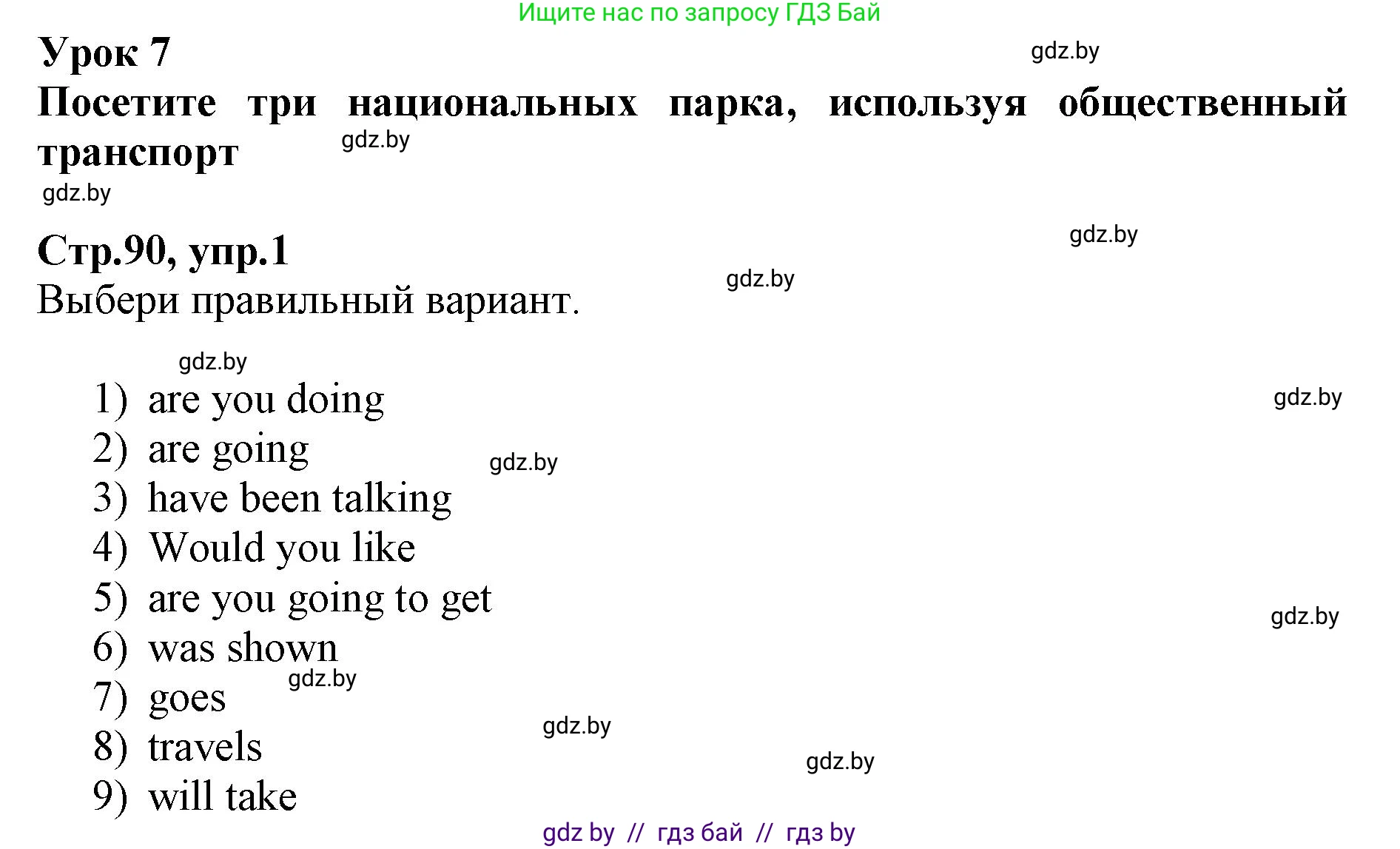 Английский язык (english), 7 класс Рабочая тетрадь (workbook), авторы: Демченко Наталья Валентиновна, Севрюкова Татьяна Юрьевна, Наумова Елена Георгиевна, Юхнель Наталья Валентиновна, Манешина А В, Маслёнченко Н А, Рыбалко О Н, издательство Аверсэв, Минск, 2021, голубого цвета, Часть ( Part) 2, страница 90, номер 1, Решение