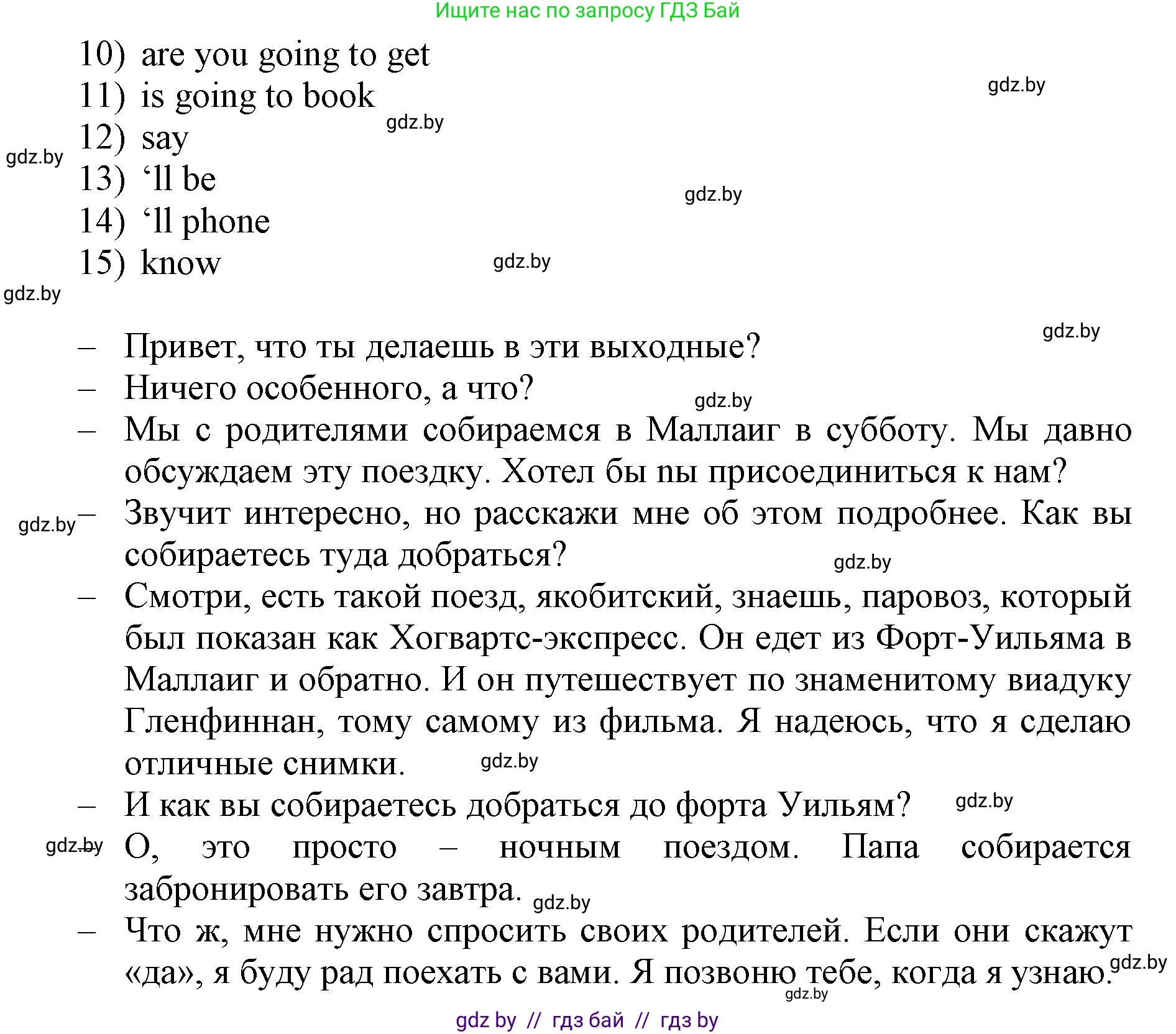 Английский язык (english), 7 класс Рабочая тетрадь (workbook), авторы: Демченко Наталья Валентиновна, Севрюкова Татьяна Юрьевна, Наумова Елена Георгиевна, Юхнель Наталья Валентиновна, Манешина А В, Маслёнченко Н А, Рыбалко О Н, издательство Аверсэв, Минск, 2021, голубого цвета, Часть ( Part) 2, страница 90, номер 1, Решение (продолжение 2)