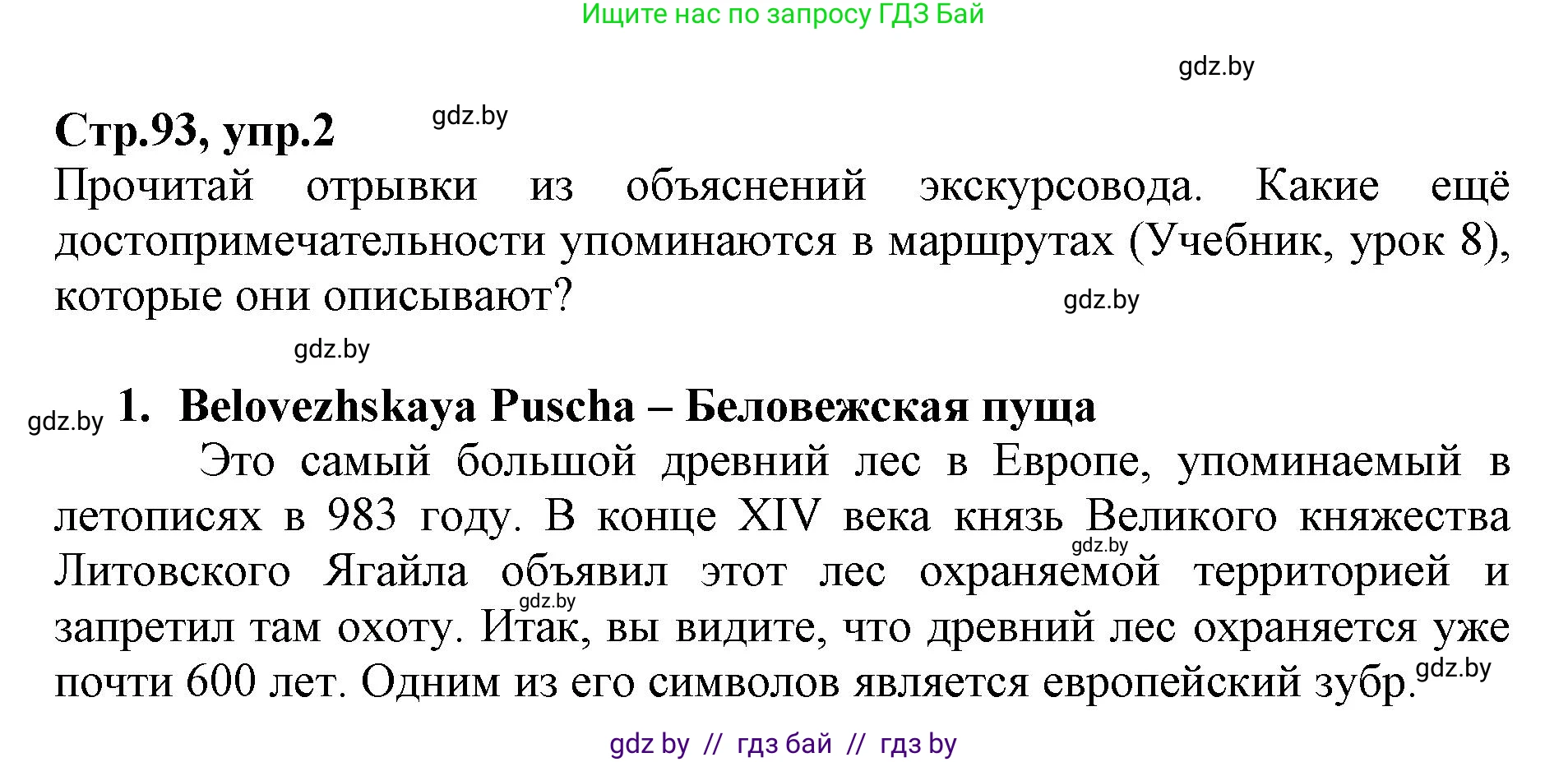 Английский язык (english), 7 класс Рабочая тетрадь (workbook), авторы: Демченко Наталья Валентиновна, Севрюкова Татьяна Юрьевна, Наумова Елена Георгиевна, Юхнель Наталья Валентиновна, Манешина А В, Маслёнченко Н А, Рыбалко О Н, издательство Аверсэв, Минск, 2021, голубого цвета, Часть ( Part) 2, страница 93, номер 2, Решение