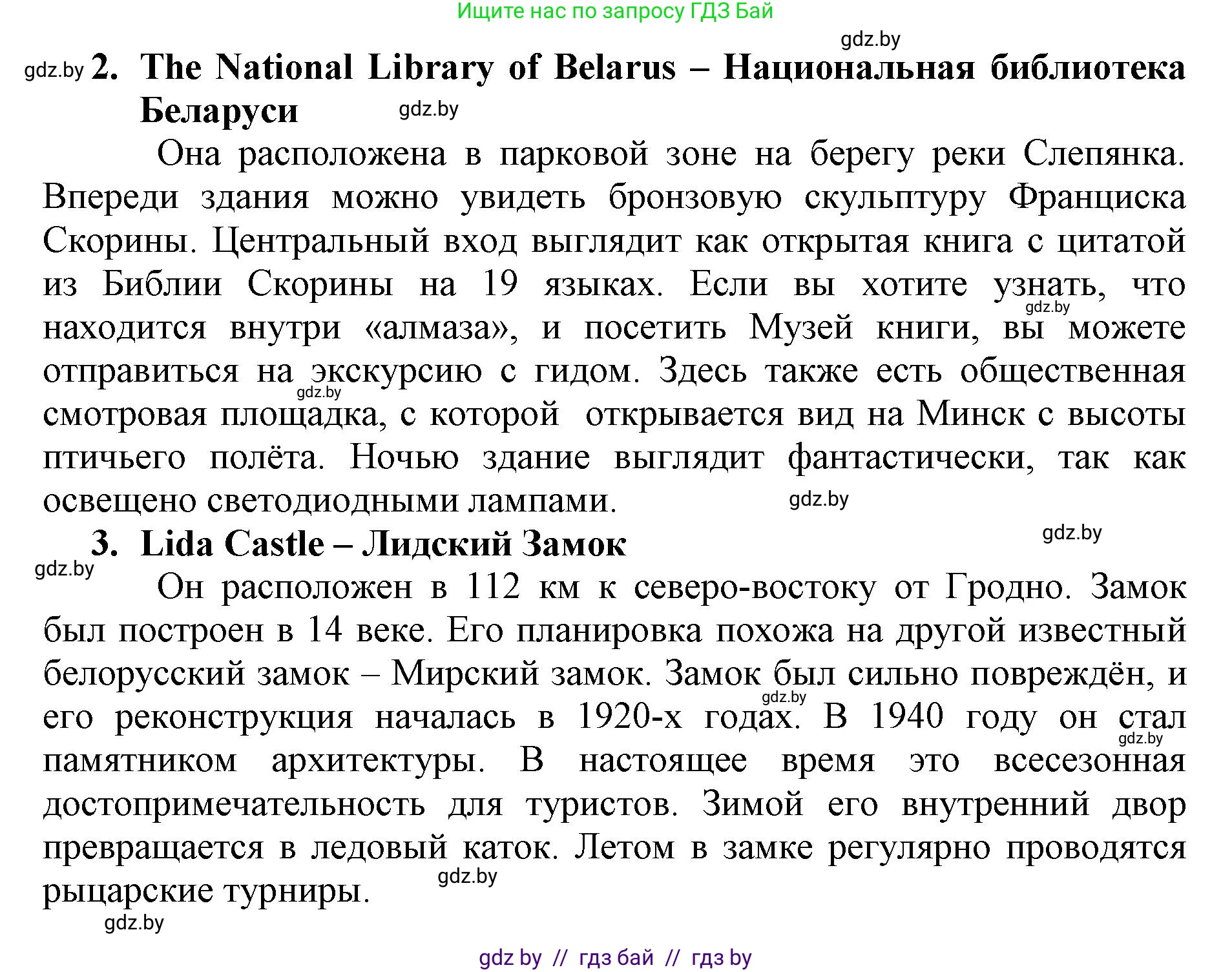 Английский язык (english), 7 класс Рабочая тетрадь (workbook), авторы: Демченко Наталья Валентиновна, Севрюкова Татьяна Юрьевна, Наумова Елена Георгиевна, Юхнель Наталья Валентиновна, Манешина А В, Маслёнченко Н А, Рыбалко О Н, издательство Аверсэв, Минск, 2021, голубого цвета, Часть ( Part) 2, страница 93, номер 2, Решение (продолжение 2)