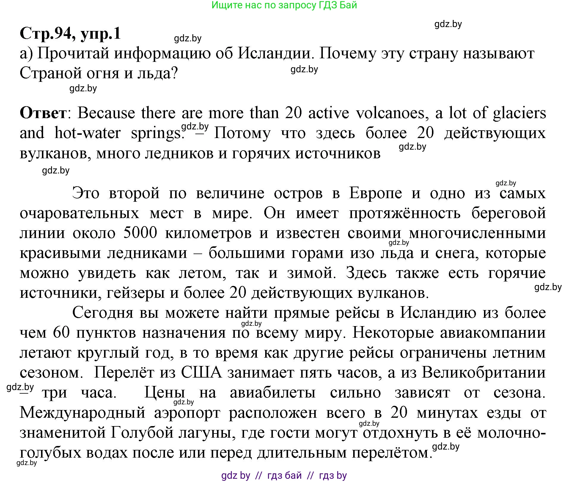 Английский язык (english), 7 класс Рабочая тетрадь (workbook), авторы: Демченко Наталья Валентиновна, Севрюкова Татьяна Юрьевна, Наумова Елена Георгиевна, Юхнель Наталья Валентиновна, Манешина А В, Маслёнченко Н А, Рыбалко О Н, издательство Аверсэв, Минск, 2021, голубого цвета, Часть ( Part) 2, страница 94, номер 1, Решение