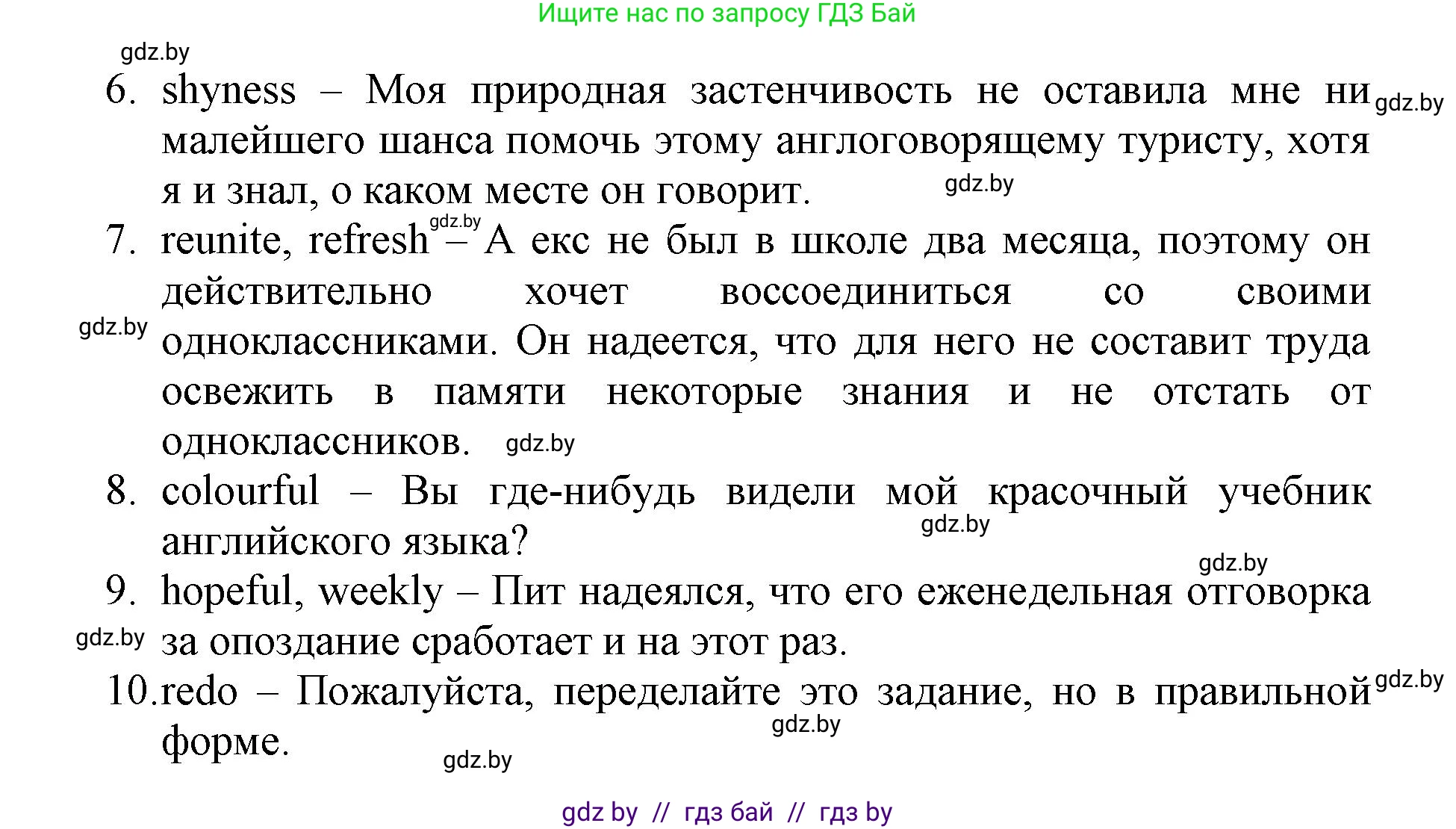 Английский язык (english), 7 класс Рабочая тетрадь (workbook), авторы: Демченко Наталья Валентиновна, Севрюкова Татьяна Юрьевна, Наумова Елена Георгиевна, Юхнель Наталья Валентиновна, Манешина А В, Маслёнченко Н А, Рыбалко О Н, издательство Аверсэв, Минск, 2021, голубого цвета, Часть ( Part) 2, страница 104, номер 2, Решение (продолжение 2)