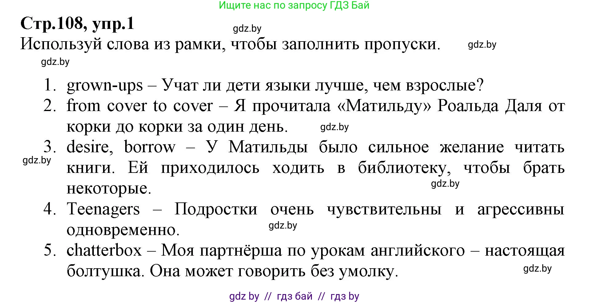 Английский язык (english), 7 класс Рабочая тетрадь (workbook), авторы: Демченко Наталья Валентиновна, Севрюкова Татьяна Юрьевна, Наумова Елена Георгиевна, Юхнель Наталья Валентиновна, Манешина А В, Маслёнченко Н А, Рыбалко О Н, издательство Аверсэв, Минск, 2021, голубого цвета, Часть ( Part) 2, страница 108, номер 1, Решение