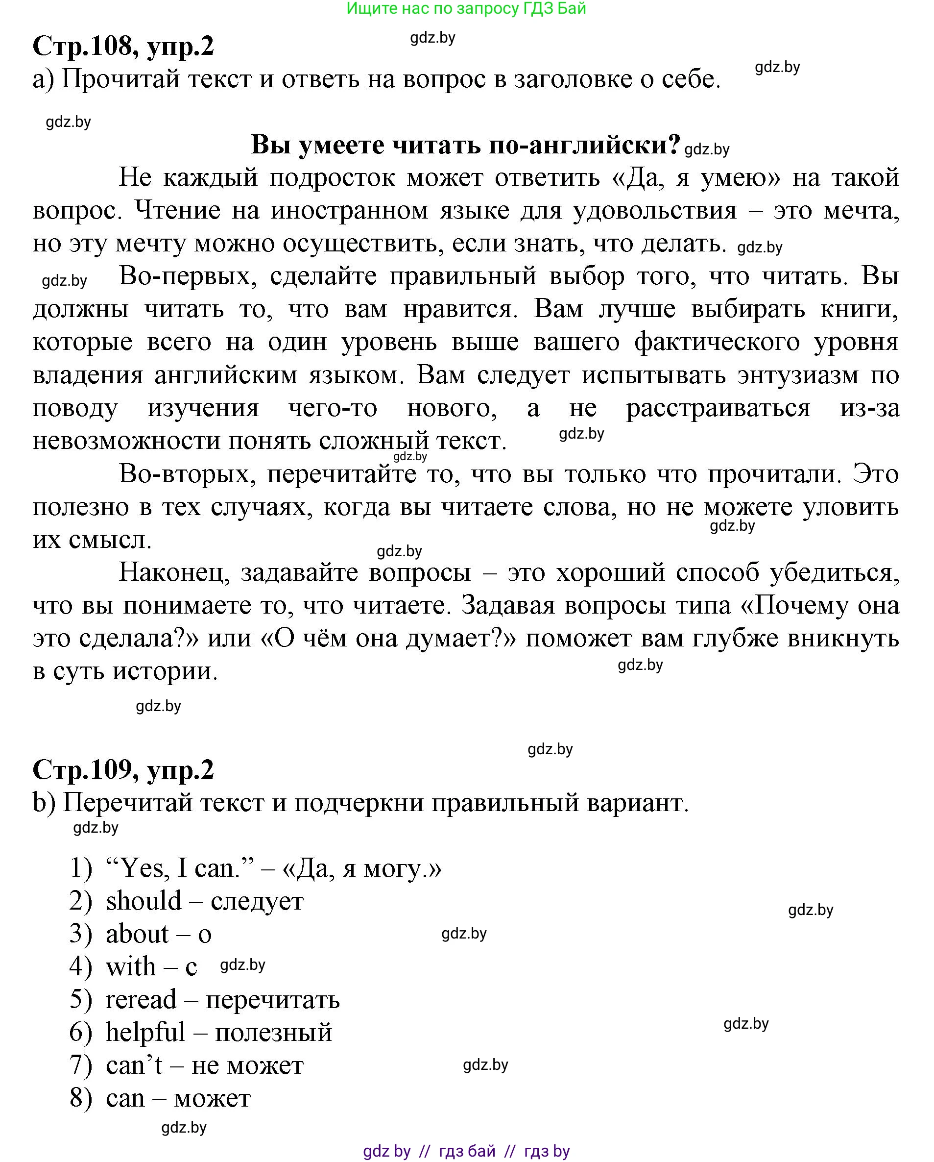 Английский язык (english), 7 класс Рабочая тетрадь (workbook), авторы: Демченко Наталья Валентиновна, Севрюкова Татьяна Юрьевна, Наумова Елена Георгиевна, Юхнель Наталья Валентиновна, Манешина А В, Маслёнченко Н А, Рыбалко О Н, издательство Аверсэв, Минск, 2021, голубого цвета, Часть ( Part) 2, страница 108, номер 2, Решение