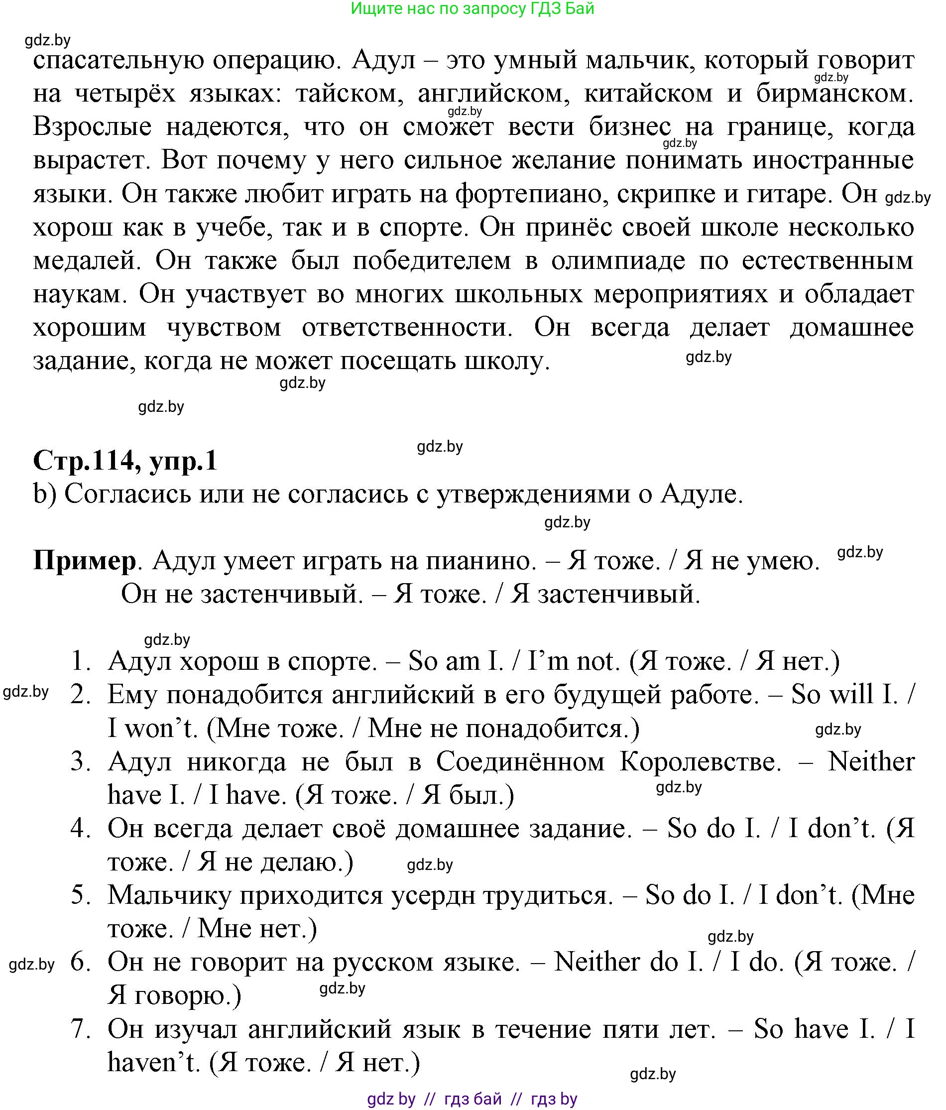 Английский язык (english), 7 класс Рабочая тетрадь (workbook), авторы: Демченко Наталья Валентиновна, Севрюкова Татьяна Юрьевна, Наумова Елена Георгиевна, Юхнель Наталья Валентиновна, Манешина А В, Маслёнченко Н А, Рыбалко О Н, издательство Аверсэв, Минск, 2021, голубого цвета, Часть ( Part) 2, страница 113, номер 1, Решение (продолжение 2)