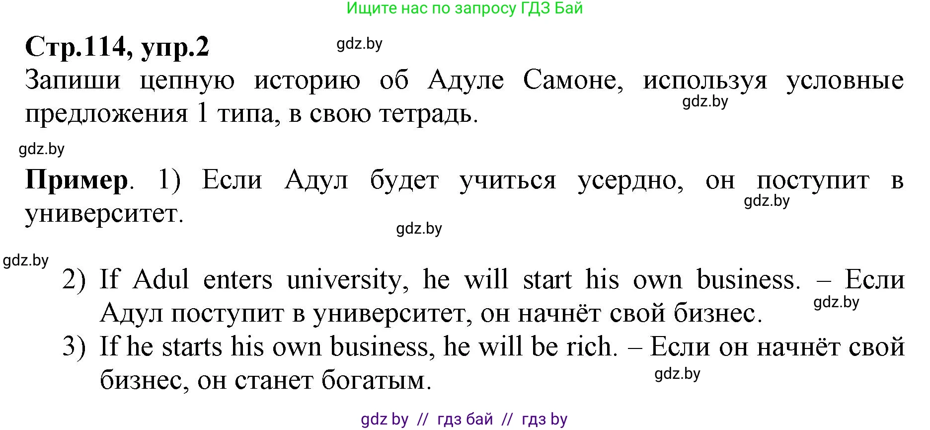 Английский язык (english), 7 класс Рабочая тетрадь (workbook), авторы: Демченко Наталья Валентиновна, Севрюкова Татьяна Юрьевна, Наумова Елена Георгиевна, Юхнель Наталья Валентиновна, Манешина А В, Маслёнченко Н А, Рыбалко О Н, издательство Аверсэв, Минск, 2021, голубого цвета, Часть ( Part) 2, страница 114, номер 2, Решение