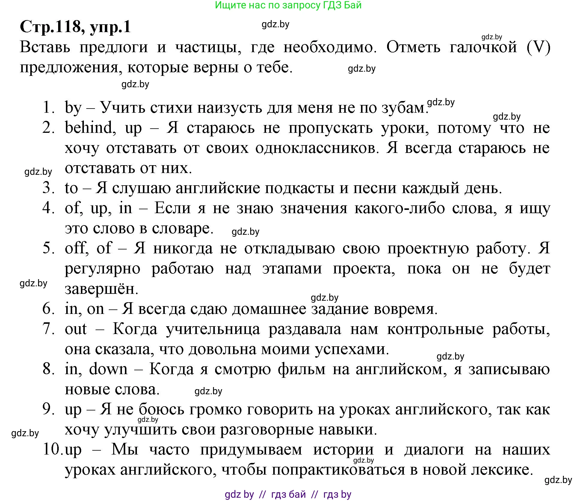 Английский язык (english), 7 класс Рабочая тетрадь (workbook), авторы: Демченко Наталья Валентиновна, Севрюкова Татьяна Юрьевна, Наумова Елена Георгиевна, Юхнель Наталья Валентиновна, Манешина А В, Маслёнченко Н А, Рыбалко О Н, издательство Аверсэв, Минск, 2021, голубого цвета, Часть ( Part) 2, страница 118, номер 1, Решение