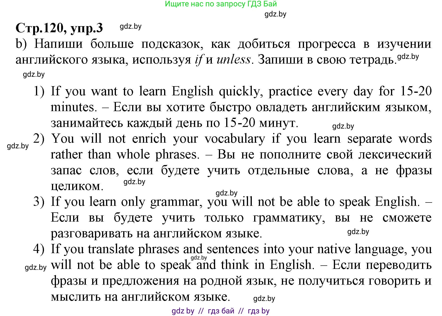 Английский язык (english), 7 класс Рабочая тетрадь (workbook), авторы: Демченко Наталья Валентиновна, Севрюкова Татьяна Юрьевна, Наумова Елена Георгиевна, Юхнель Наталья Валентиновна, Манешина А В, Маслёнченко Н А, Рыбалко О Н, издательство Аверсэв, Минск, 2021, голубого цвета, Часть ( Part) 2, страница 119, номер 3, Решение (продолжение 2)