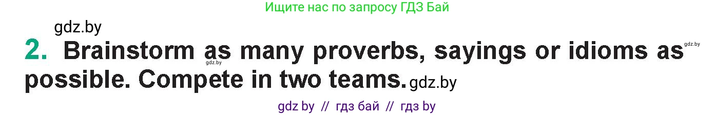 Английский язык (english), 7 класс Учебник (Student's book), авторы: Демченко Наталья Валентиновна, Севрюкова Татьяна Юрьевна, Юхнель Наталья Валентиновна, Наумова Елена Георгиевна, Манешина А В, Маслёнченко Н А, издательство Вышэйшая школа, Минск, 2019, оранжевого цвета, Часть ( Part) 2, страница 196, номер 2, Условие