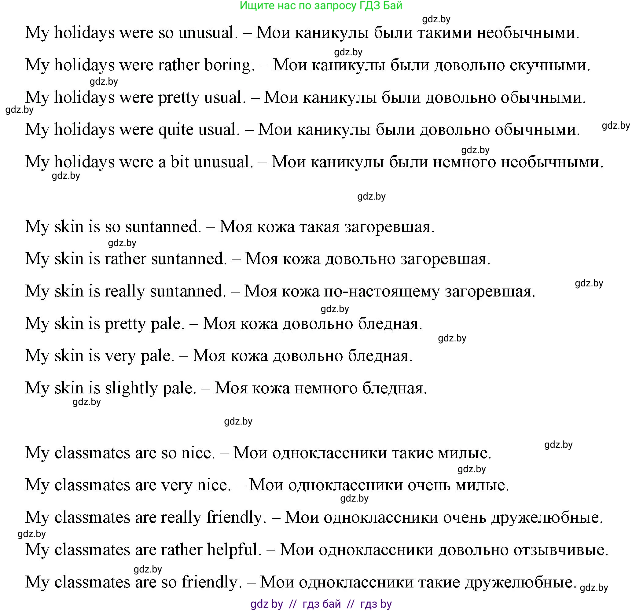 Английский язык (english), 7 класс Учебник (Student's book), авторы: Демченко Наталья Валентиновна, Севрюкова Татьяна Юрьевна, Юхнель Наталья Валентиновна, Наумова Елена Георгиевна, Манешина А В, Маслёнченко Н А, издательство Вышэйшая школа, Минск, 2019, оранжевого цвета, Часть ( Part) 1, страница 5, номер 2, Решение (продолжение 3)