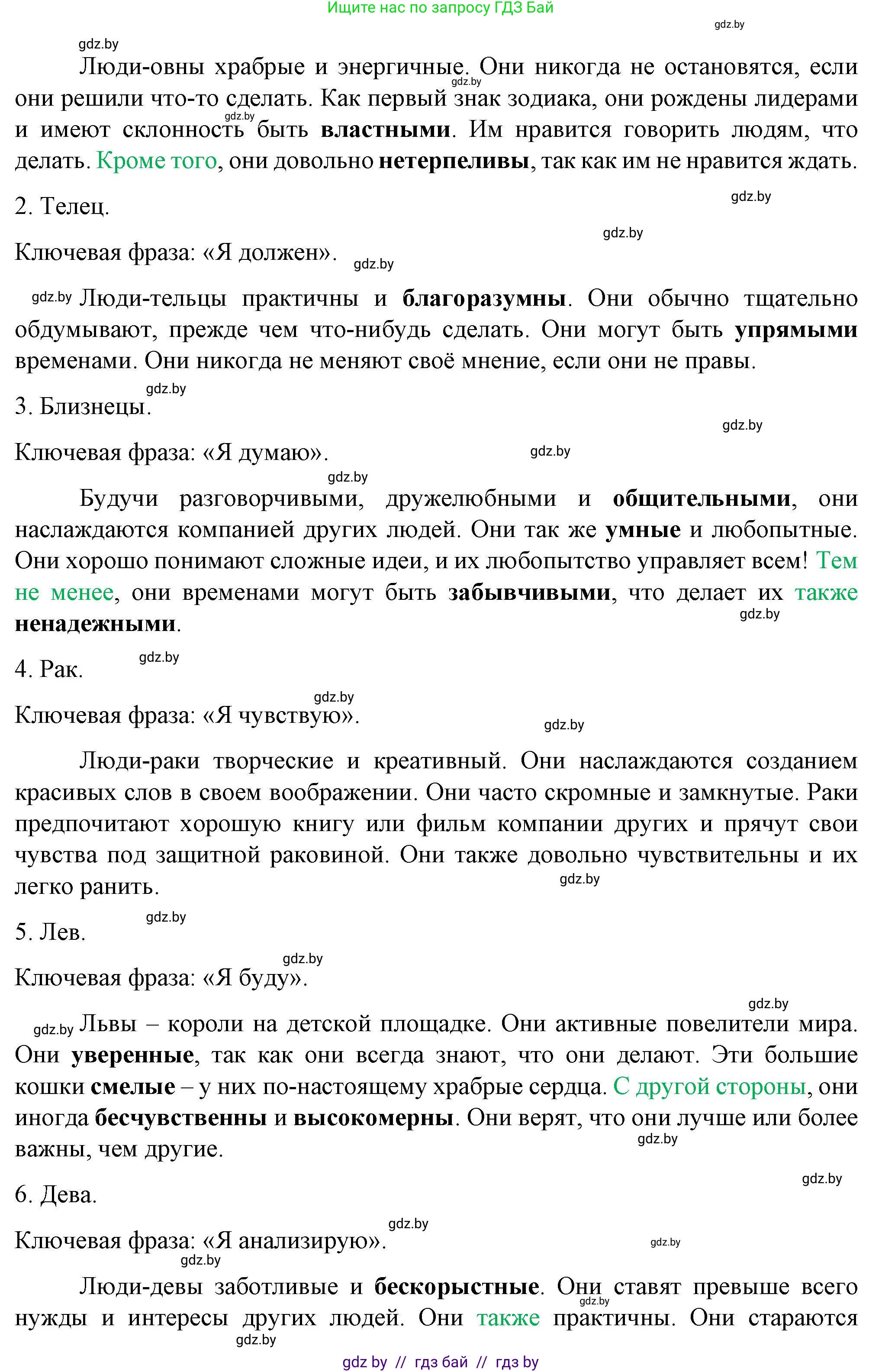 Английский язык (english), 7 класс Учебник (Student's book), авторы: Демченко Наталья Валентиновна, Севрюкова Татьяна Юрьевна, Юхнель Наталья Валентиновна, Наумова Елена Георгиевна, Манешина А В, Маслёнченко Н А, издательство Вышэйшая школа, Минск, 2019, оранжевого цвета, Часть ( Part) 1, страница 45, номер 1, Решение (продолжение 3)