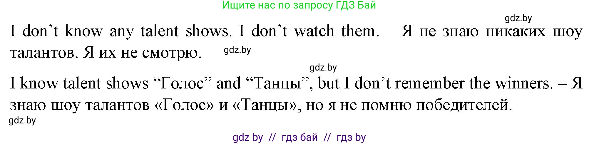 Английский язык (english), 7 класс Учебник (Student's book), авторы: Демченко Наталья Валентиновна, Севрюкова Татьяна Юрьевна, Юхнель Наталья Валентиновна, Наумова Елена Георгиевна, Манешина А В, Маслёнченко Н А, издательство Вышэйшая школа, Минск, 2019, оранжевого цвета, Часть ( Part) 1, страница 58, номер 1, Решение (продолжение 2)