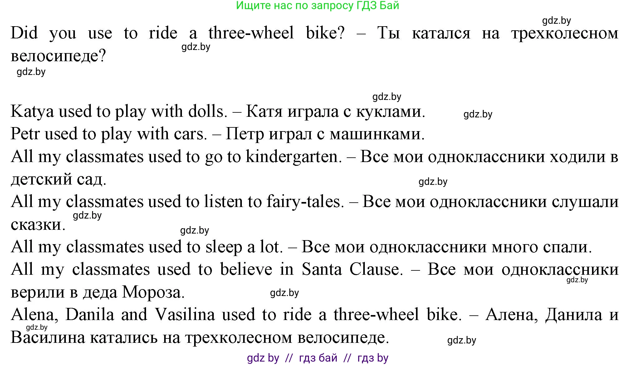 Английский язык (english), 7 класс Учебник (Student's book), авторы: Демченко Наталья Валентиновна, Севрюкова Татьяна Юрьевна, Юхнель Наталья Валентиновна, Наумова Елена Георгиевна, Манешина А В, Маслёнченко Н А, издательство Вышэйшая школа, Минск, 2019, оранжевого цвета, Часть ( Part) 1, страница 59, номер 4, Решение (продолжение 2)