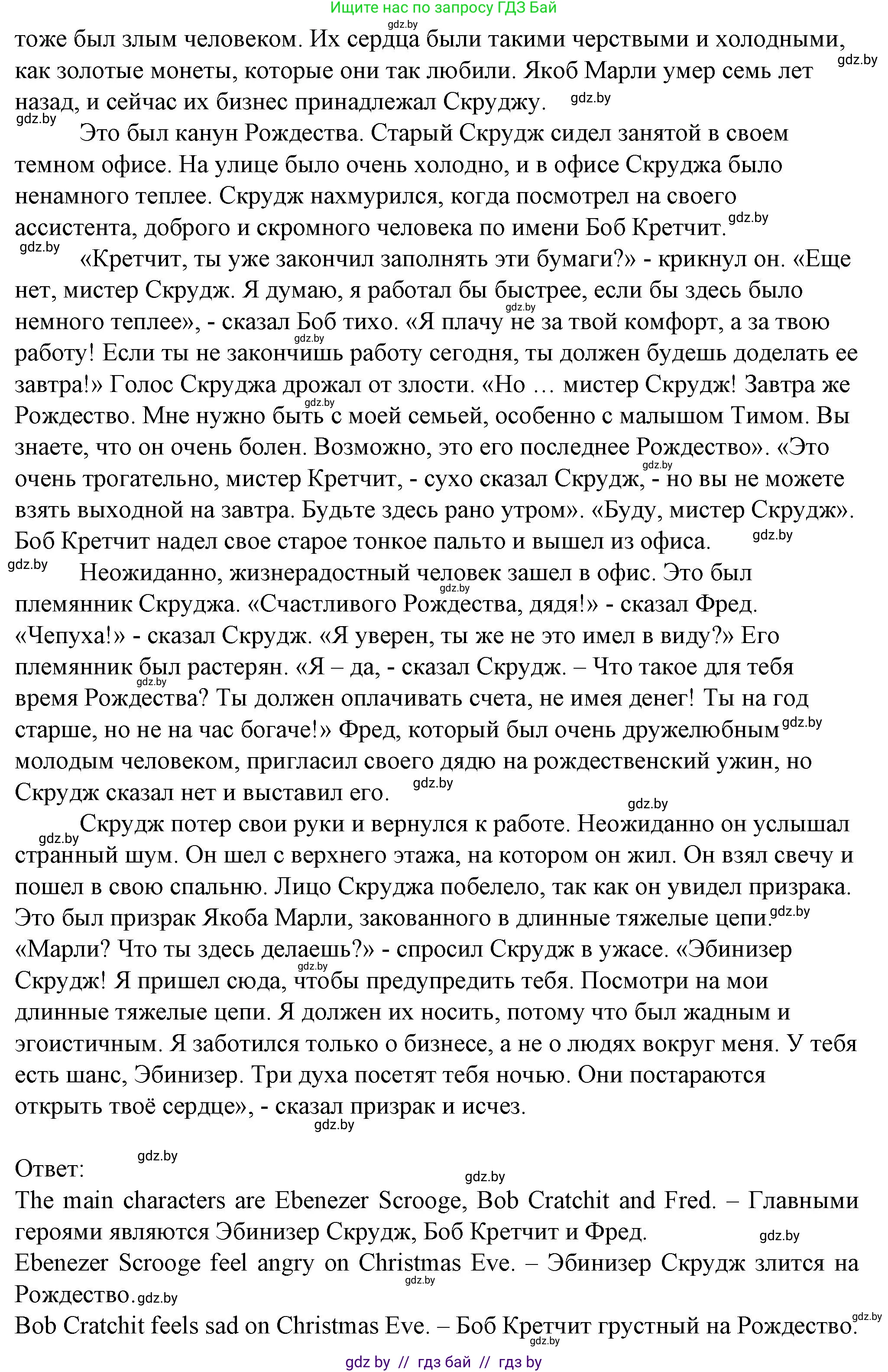 Английский язык (english), 7 класс Учебник (Student's book), авторы: Демченко Наталья Валентиновна, Севрюкова Татьяна Юрьевна, Юхнель Наталья Валентиновна, Наумова Елена Георгиевна, Манешина А В, Маслёнченко Н А, издательство Вышэйшая школа, Минск, 2019, оранжевого цвета, Часть ( Part) 1, страница 68, номер 2, Решение (продолжение 2)
