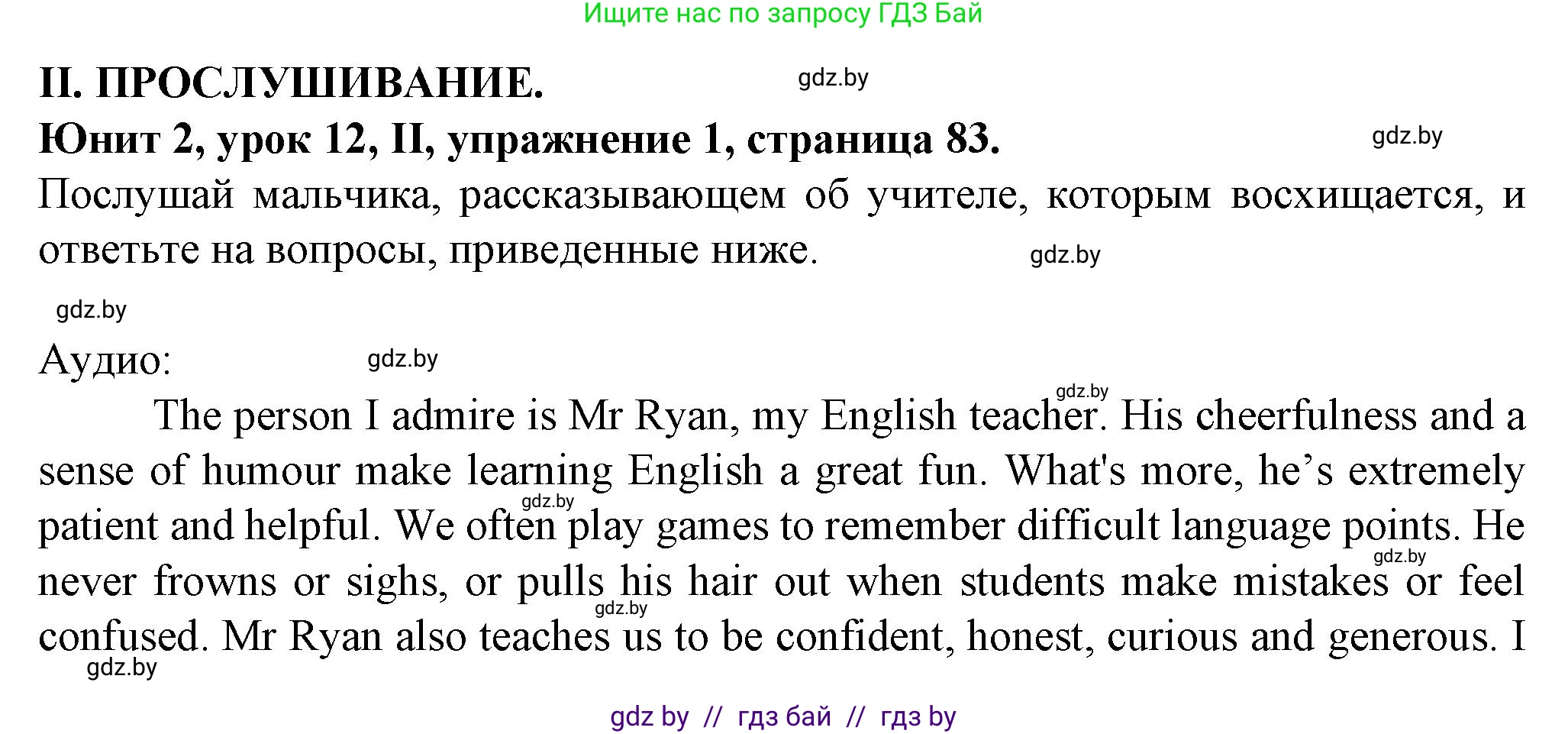 Английский язык (english), 7 класс Учебник (Student's book), авторы: Демченко Наталья Валентиновна, Севрюкова Татьяна Юрьевна, Юхнель Наталья Валентиновна, Наумова Елена Георгиевна, Манешина А В, Маслёнченко Н А, издательство Вышэйшая школа, Минск, 2019, оранжевого цвета, Часть ( Part) 1, страница 83, Решение