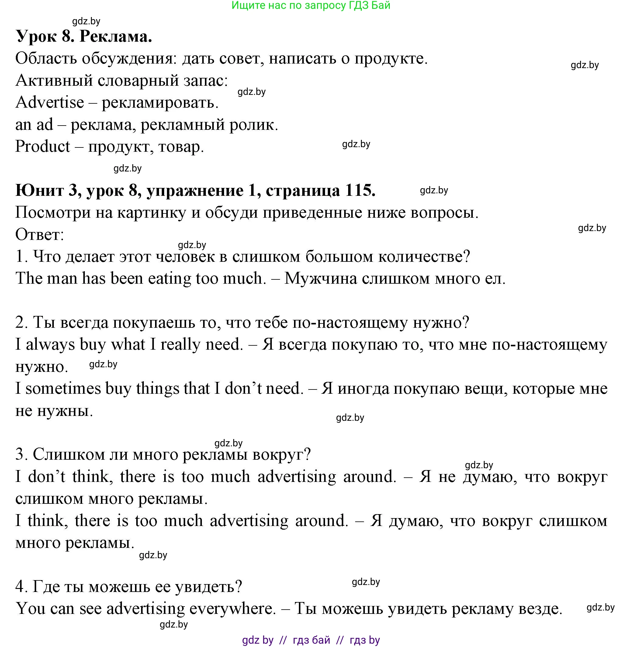 Английский язык (english), 7 класс Учебник (Student's book), авторы: Демченко Наталья Валентиновна, Севрюкова Татьяна Юрьевна, Юхнель Наталья Валентиновна, Наумова Елена Георгиевна, Манешина А В, Маслёнченко Н А, издательство Вышэйшая школа, Минск, 2019, оранжевого цвета, Часть ( Part) 1, страница 115, номер 1, Решение