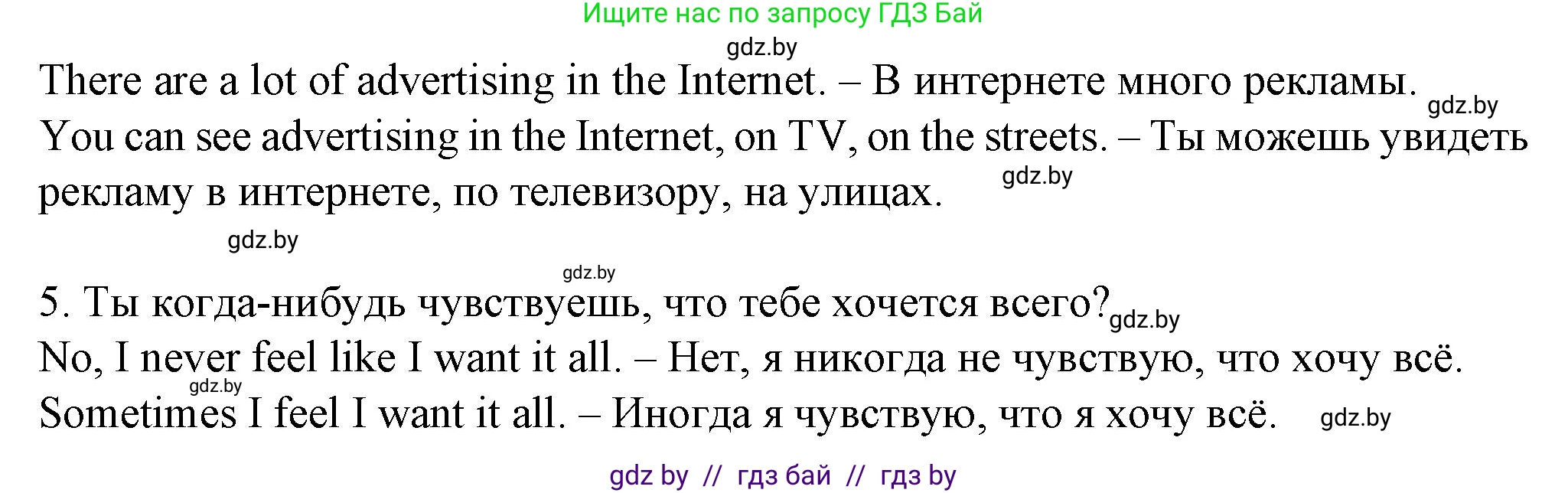 Английский язык (english), 7 класс Учебник (Student's book), авторы: Демченко Наталья Валентиновна, Севрюкова Татьяна Юрьевна, Юхнель Наталья Валентиновна, Наумова Елена Георгиевна, Манешина А В, Маслёнченко Н А, издательство Вышэйшая школа, Минск, 2019, оранжевого цвета, Часть ( Part) 1, страница 115, номер 1, Решение (продолжение 2)