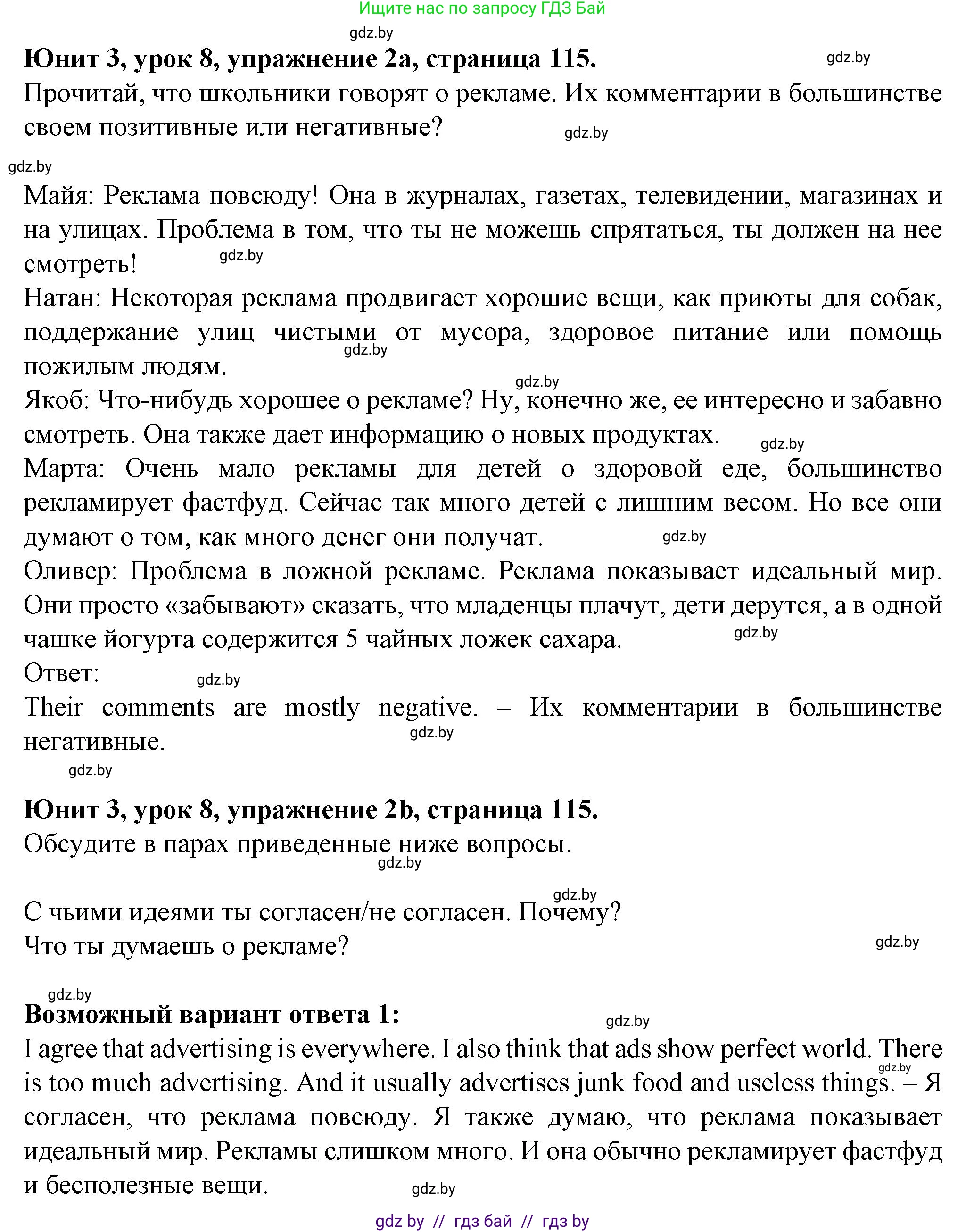 Английский язык (english), 7 класс Учебник (Student's book), авторы: Демченко Наталья Валентиновна, Севрюкова Татьяна Юрьевна, Юхнель Наталья Валентиновна, Наумова Елена Георгиевна, Манешина А В, Маслёнченко Н А, издательство Вышэйшая школа, Минск, 2019, оранжевого цвета, Часть ( Part) 1, страница 115, номер 2, Решение