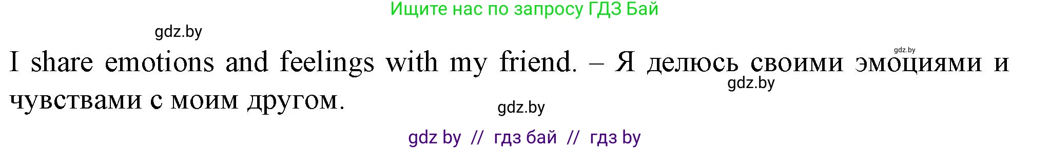 Английский язык (english), 7 класс Учебник (Student's book), авторы: Демченко Наталья Валентиновна, Севрюкова Татьяна Юрьевна, Юхнель Наталья Валентиновна, Наумова Елена Георгиевна, Манешина А В, Маслёнченко Н А, издательство Вышэйшая школа, Минск, 2019, оранжевого цвета, Часть ( Part) 1, страница 130, номер 1, Решение (продолжение 2)