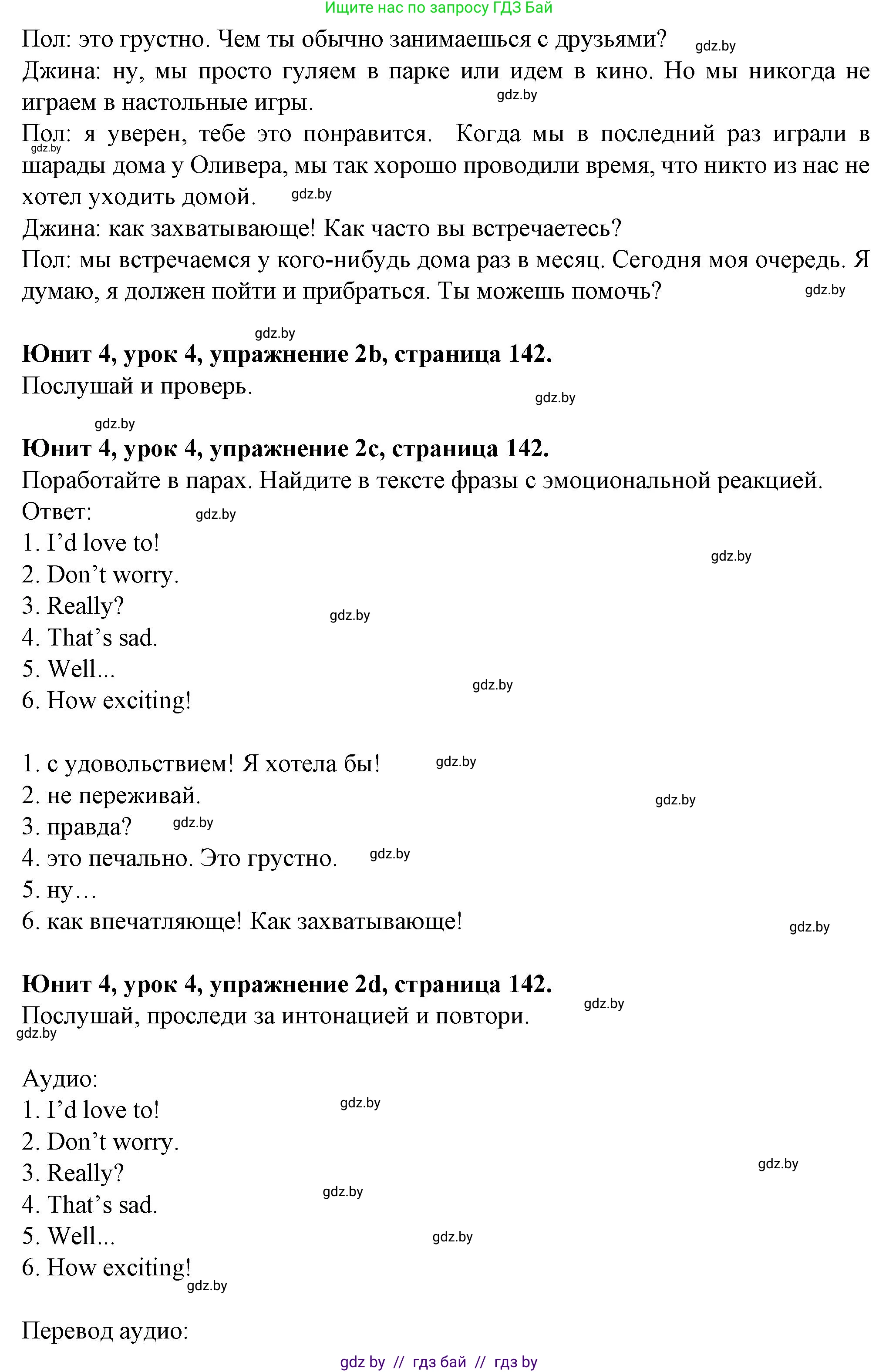 Английский язык (english), 7 класс Учебник (Student's book), авторы: Демченко Наталья Валентиновна, Севрюкова Татьяна Юрьевна, Юхнель Наталья Валентиновна, Наумова Елена Георгиевна, Манешина А В, Маслёнченко Н А, издательство Вышэйшая школа, Минск, 2019, оранжевого цвета, Часть ( Part) 1, страница 141, номер 2, Решение (продолжение 2)