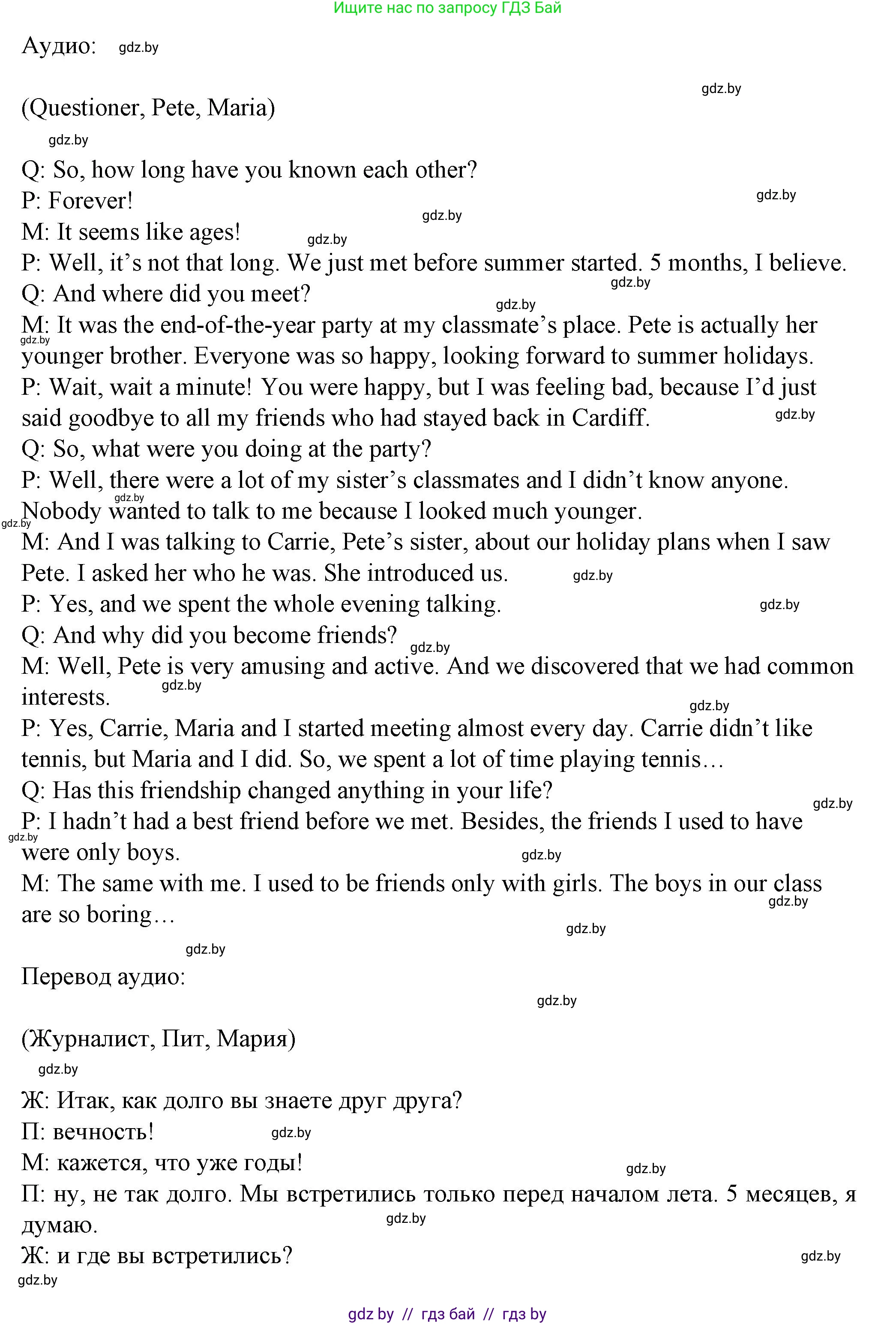 Английский язык (english), 7 класс Учебник (Student's book), авторы: Демченко Наталья Валентиновна, Севрюкова Татьяна Юрьевна, Юхнель Наталья Валентиновна, Наумова Елена Георгиевна, Манешина А В, Маслёнченко Н А, издательство Вышэйшая школа, Минск, 2019, оранжевого цвета, Часть ( Part) 1, страница 155, номер 2, Решение (продолжение 2)