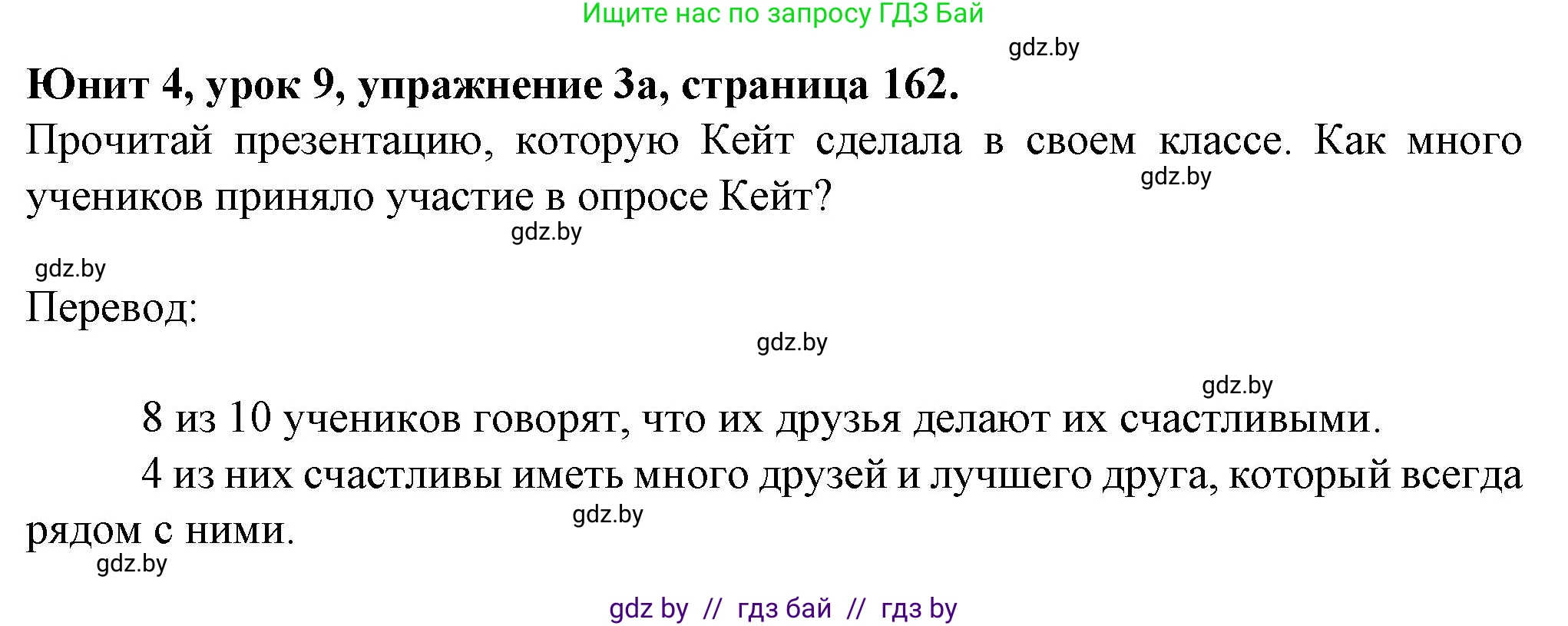 Английский язык (english), 7 класс Учебник (Student's book), авторы: Демченко Наталья Валентиновна, Севрюкова Татьяна Юрьевна, Юхнель Наталья Валентиновна, Наумова Елена Георгиевна, Манешина А В, Маслёнченко Н А, издательство Вышэйшая школа, Минск, 2019, оранжевого цвета, Часть ( Part) 1, страница 162, номер 3, Решение