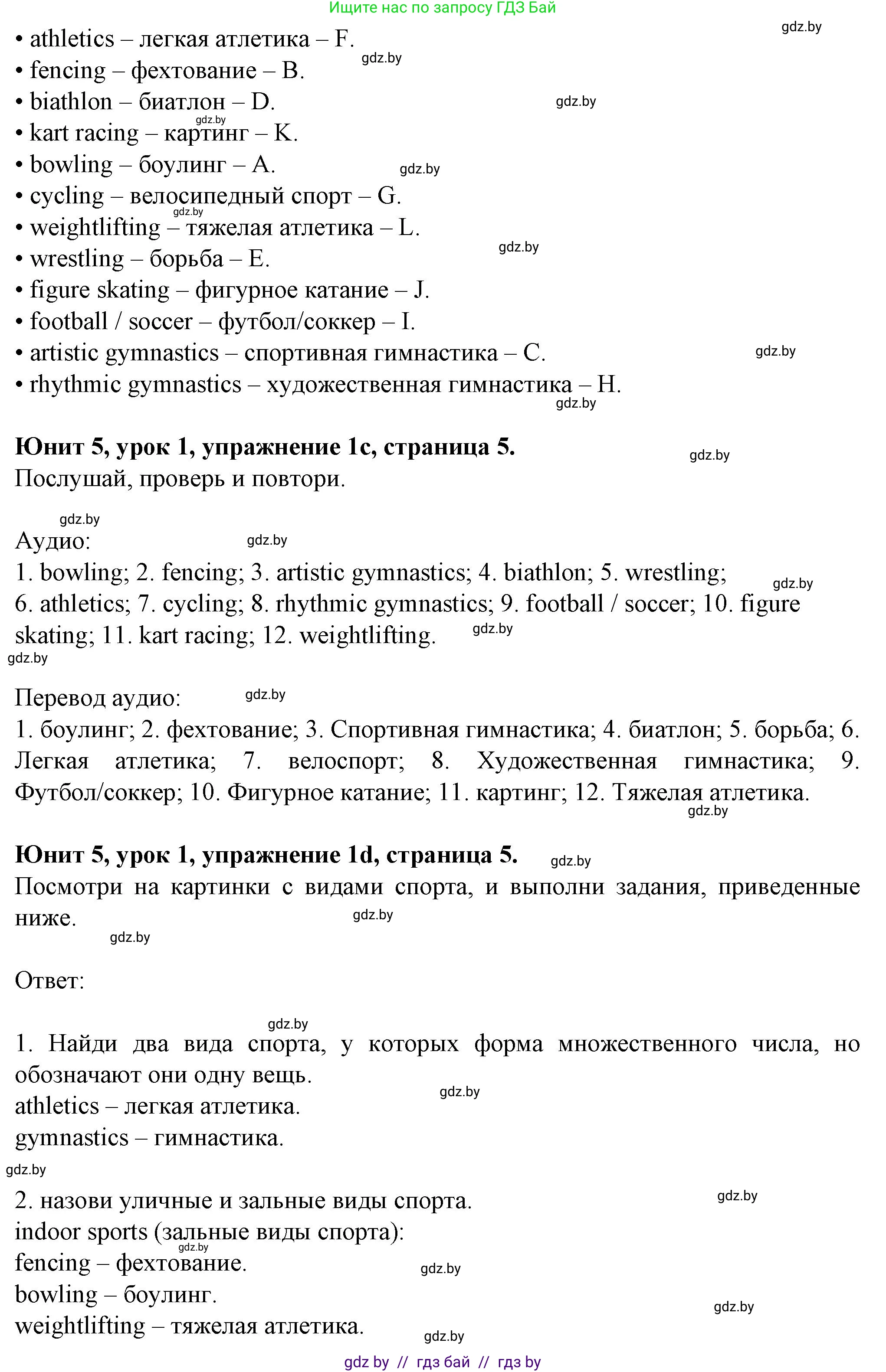 Английский язык (english), 7 класс Учебник (Student's book), авторы: Демченко Наталья Валентиновна, Севрюкова Татьяна Юрьевна, Юхнель Наталья Валентиновна, Наумова Елена Георгиевна, Манешина А В, Маслёнченко Н А, издательство Вышэйшая школа, Минск, 2019, оранжевого цвета, Часть ( Part) 2, страница 4, номер 1, Решение (продолжение 2)