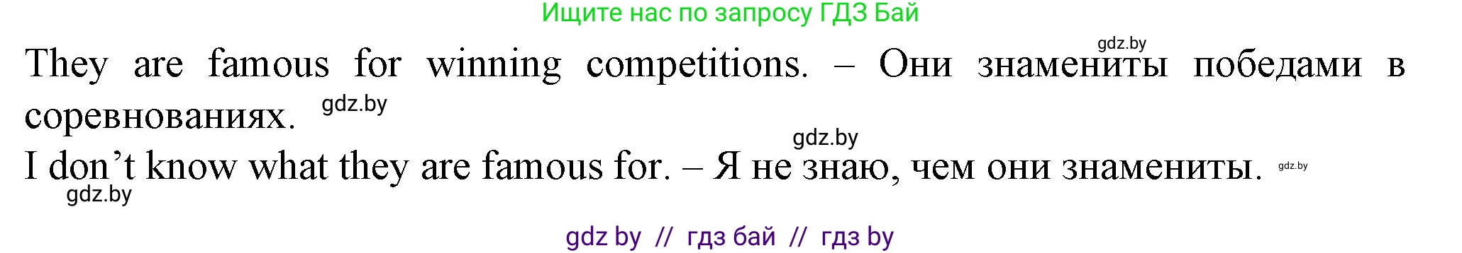 Английский язык (english), 7 класс Учебник (Student's book), авторы: Демченко Наталья Валентиновна, Севрюкова Татьяна Юрьевна, Юхнель Наталья Валентиновна, Наумова Елена Георгиевна, Манешина А В, Маслёнченко Н А, издательство Вышэйшая школа, Минск, 2019, оранжевого цвета, Часть ( Part) 2, страница 18, номер 1, Решение (продолжение 2)