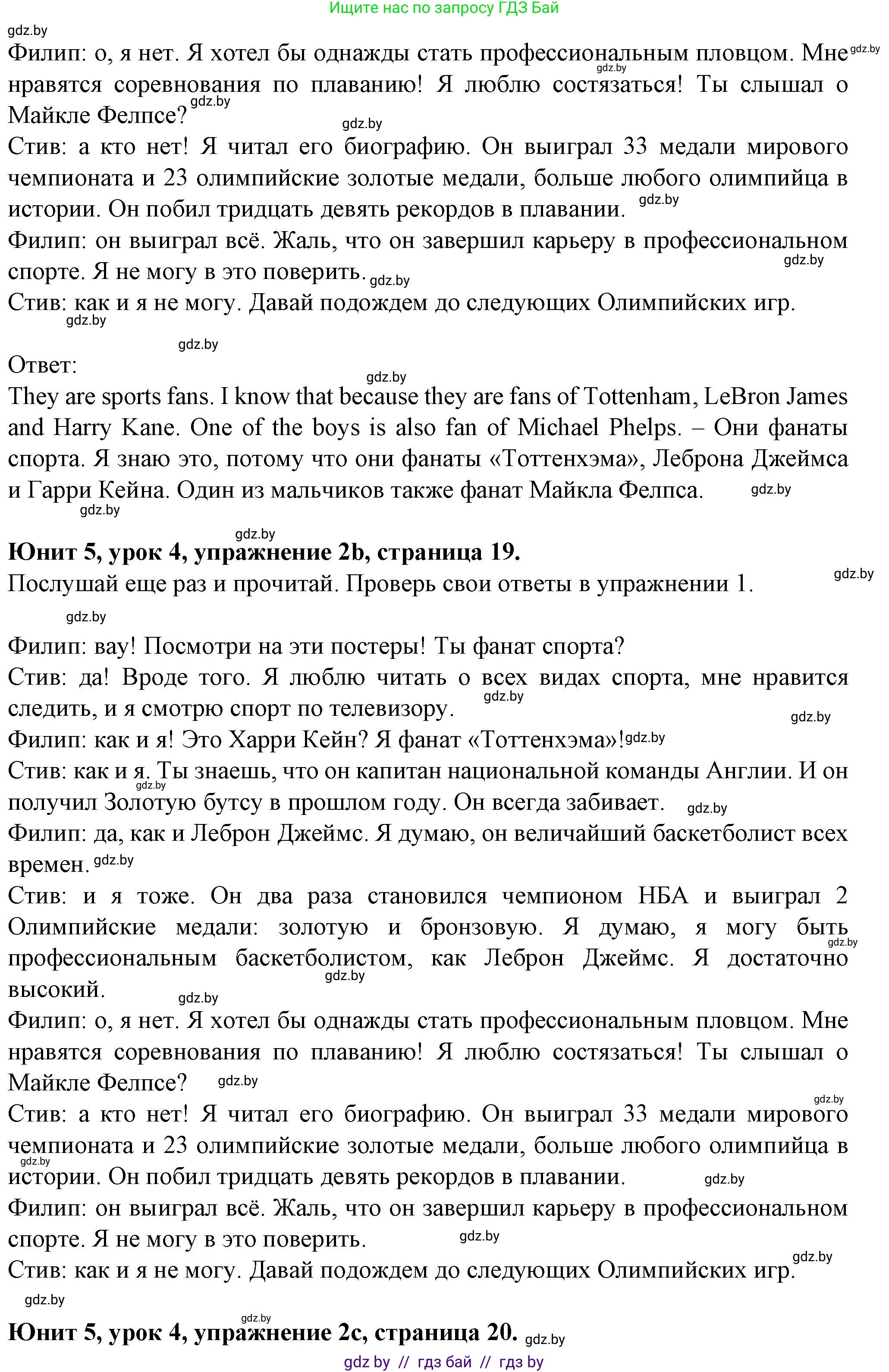 Английский язык (english), 7 класс Учебник (Student's book), авторы: Демченко Наталья Валентиновна, Севрюкова Татьяна Юрьевна, Юхнель Наталья Валентиновна, Наумова Елена Георгиевна, Манешина А В, Маслёнченко Н А, издательство Вышэйшая школа, Минск, 2019, оранжевого цвета, Часть ( Part) 2, страница 19, номер 2, Решение (продолжение 2)