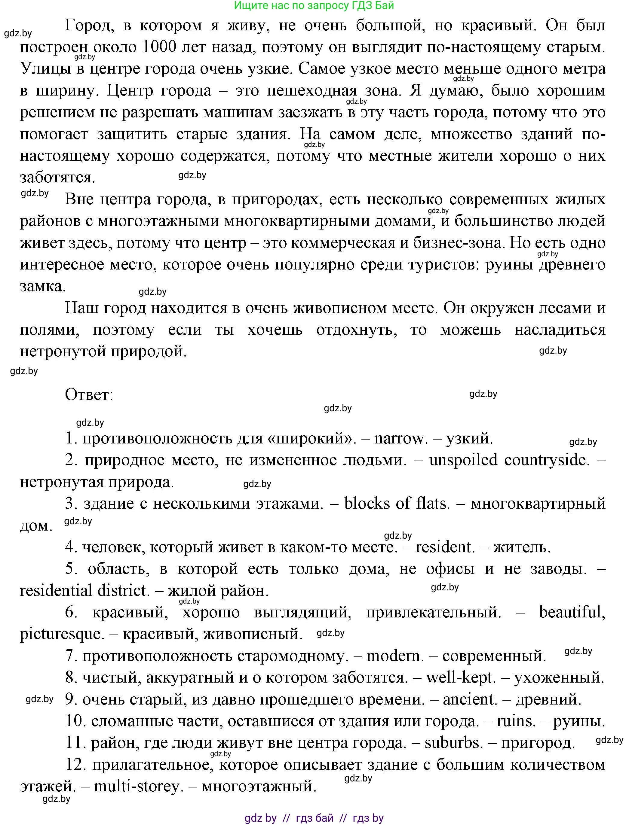 Английский язык (english), 7 класс Учебник (Student's book), авторы: Демченко Наталья Валентиновна, Севрюкова Татьяна Юрьевна, Юхнель Наталья Валентиновна, Наумова Елена Георгиевна, Манешина А В, Маслёнченко Н А, издательство Вышэйшая школа, Минск, 2019, оранжевого цвета, Часть ( Part) 2, страница 50, номер 2, Решение (продолжение 2)