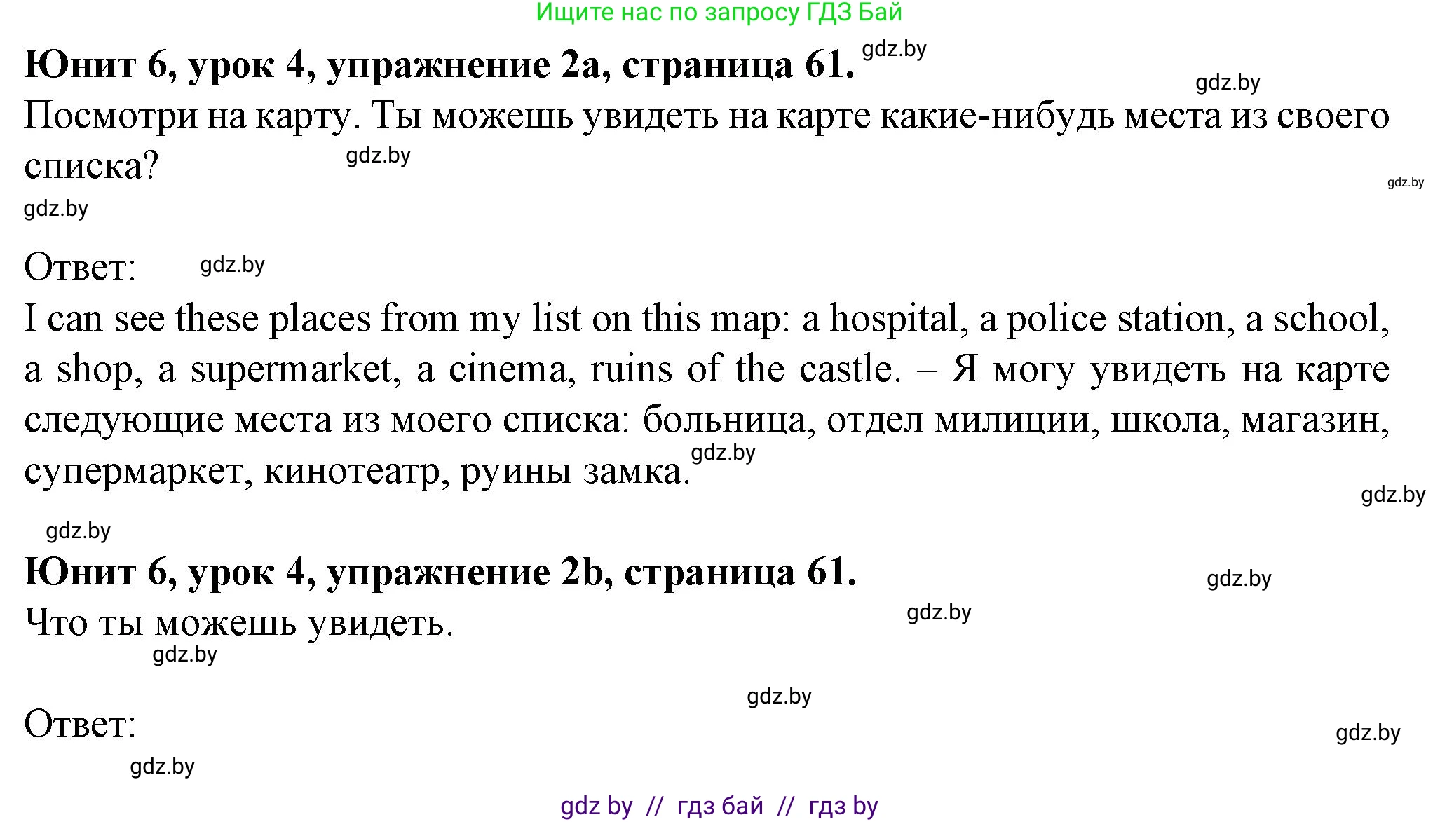 Английский язык (english), 7 класс Учебник (Student's book), авторы: Демченко Наталья Валентиновна, Севрюкова Татьяна Юрьевна, Юхнель Наталья Валентиновна, Наумова Елена Георгиевна, Манешина А В, Маслёнченко Н А, издательство Вышэйшая школа, Минск, 2019, оранжевого цвета, Часть ( Part) 2, страница 61, номер 2, Решение