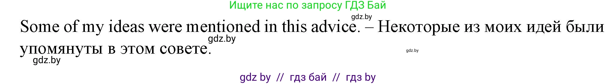 Английский язык (english), 7 класс Учебник (Student's book), авторы: Демченко Наталья Валентиновна, Севрюкова Татьяна Юрьевна, Юхнель Наталья Валентиновна, Наумова Елена Георгиевна, Манешина А В, Маслёнченко Н А, издательство Вышэйшая школа, Минск, 2019, оранжевого цвета, Часть ( Part) 2, страница 75, номер 2, Решение (продолжение 2)