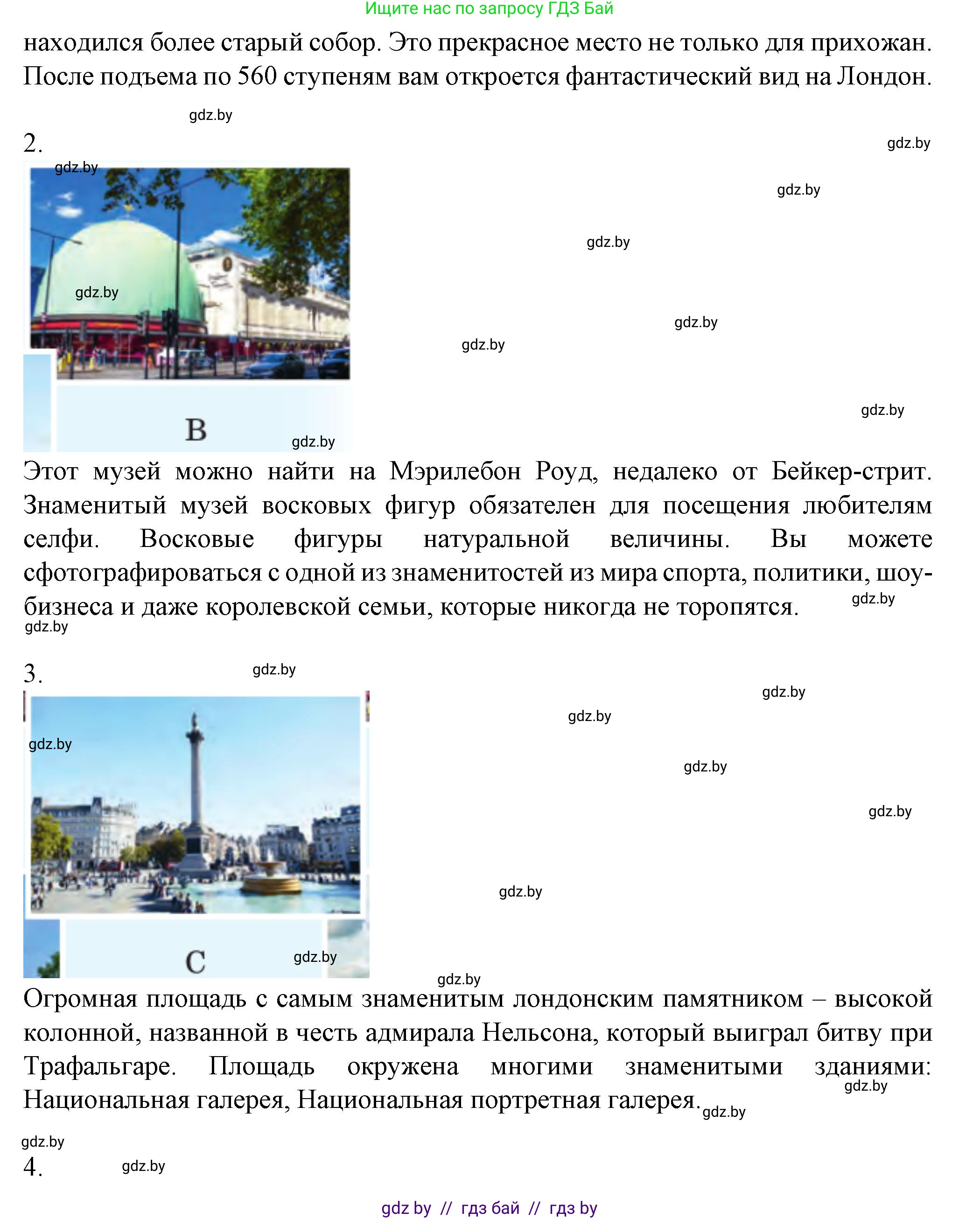 Английский язык (english), 7 класс Учебник (Student's book), авторы: Демченко Наталья Валентиновна, Севрюкова Татьяна Юрьевна, Юхнель Наталья Валентиновна, Наумова Елена Георгиевна, Манешина А В, Маслёнченко Н А, издательство Вышэйшая школа, Минск, 2019, оранжевого цвета, Часть ( Part) 2, страница 103, номер 2, Решение (продолжение 2)