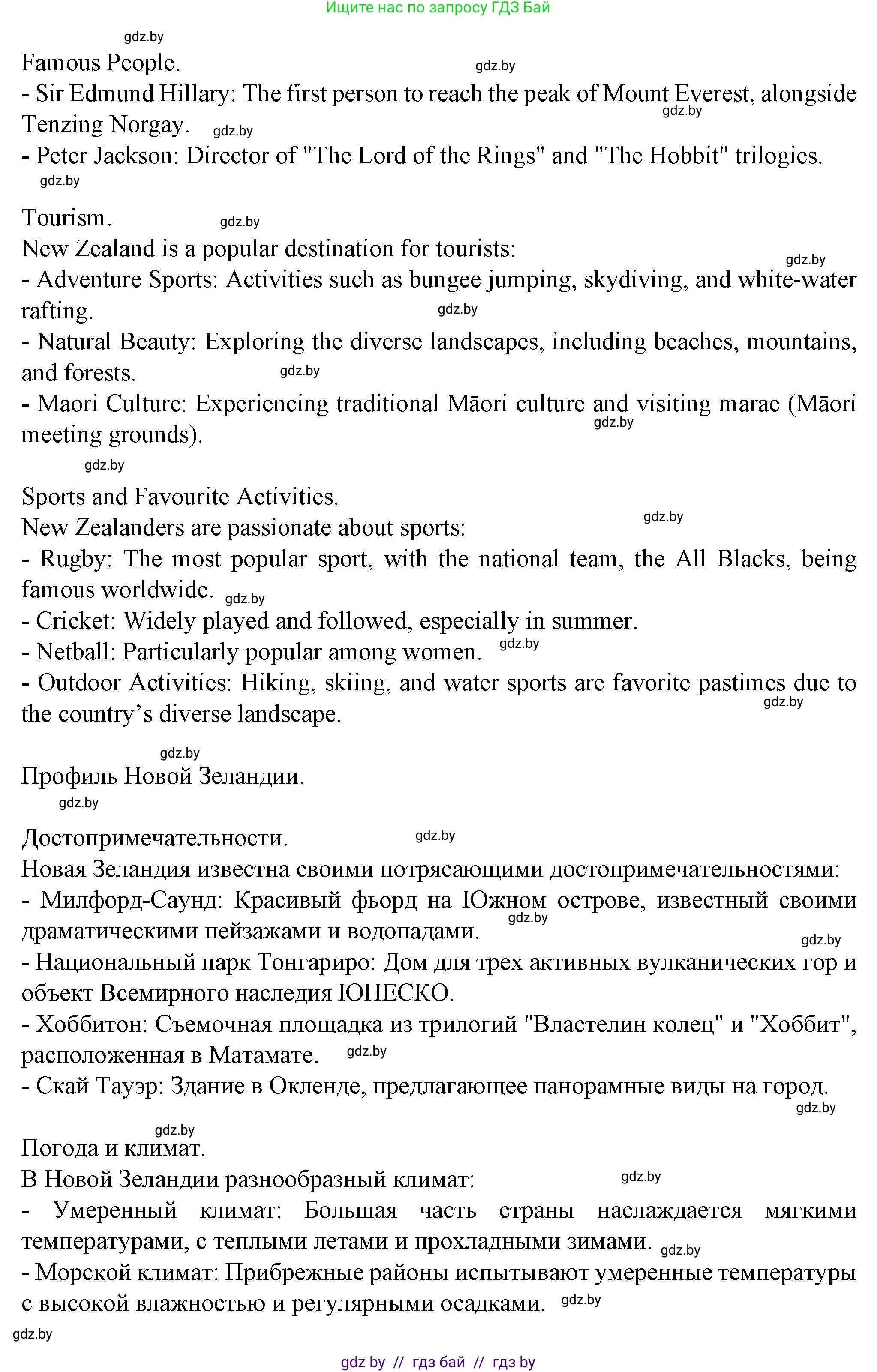 Английский язык (english), 7 класс Учебник (Student's book), авторы: Демченко Наталья Валентиновна, Севрюкова Татьяна Юрьевна, Юхнель Наталья Валентиновна, Наумова Елена Георгиевна, Манешина А В, Маслёнченко Н А, издательство Вышэйшая школа, Минск, 2019, оранжевого цвета, Часть ( Part) 2, страница 161, Решение (продолжение 10)
