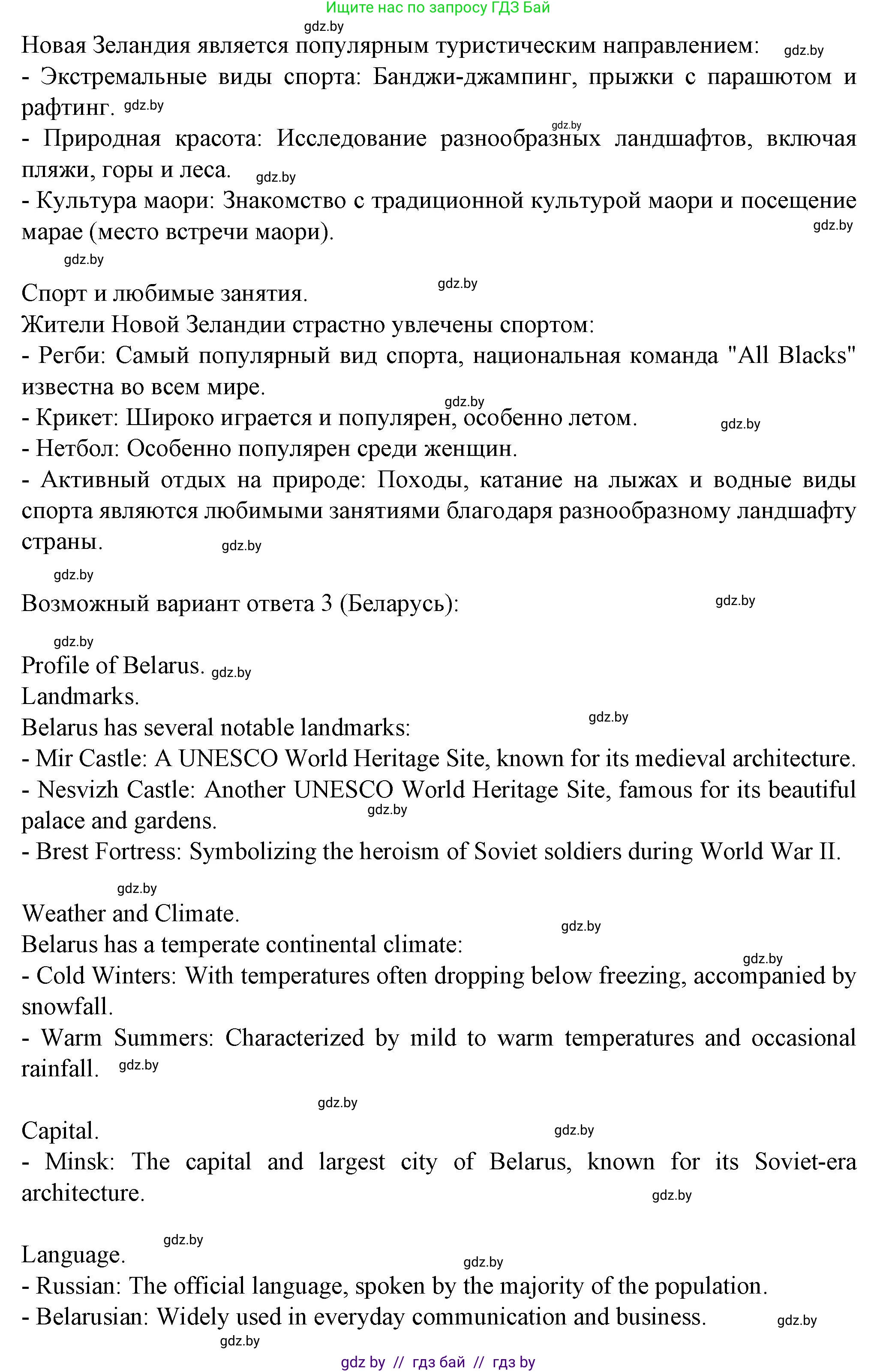 Английский язык (english), 7 класс Учебник (Student's book), авторы: Демченко Наталья Валентиновна, Севрюкова Татьяна Юрьевна, Юхнель Наталья Валентиновна, Наумова Елена Георгиевна, Манешина А В, Маслёнченко Н А, издательство Вышэйшая школа, Минск, 2019, оранжевого цвета, Часть ( Part) 2, страница 161, Решение (продолжение 12)