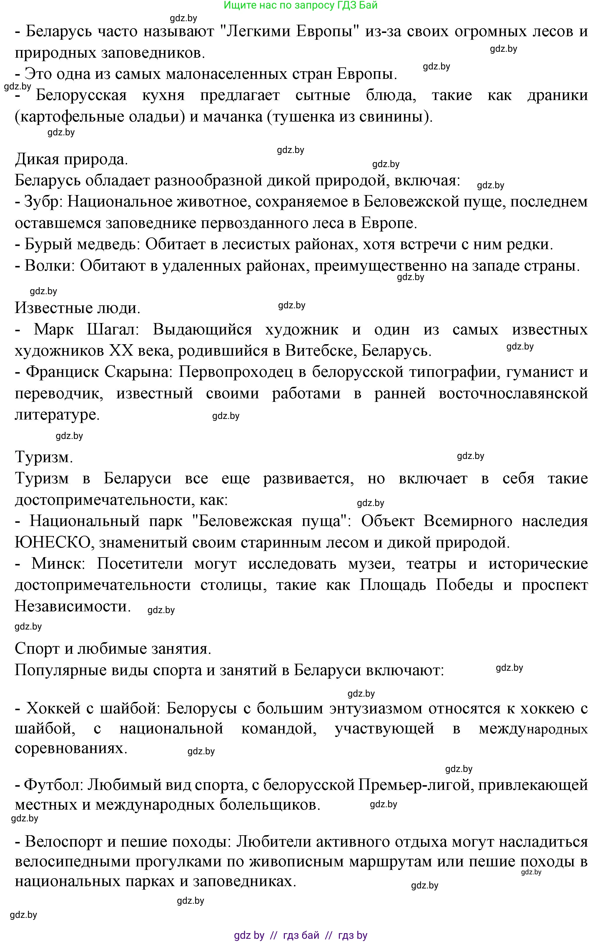 Английский язык (english), 7 класс Учебник (Student's book), авторы: Демченко Наталья Валентиновна, Севрюкова Татьяна Юрьевна, Юхнель Наталья Валентиновна, Наумова Елена Георгиевна, Манешина А В, Маслёнченко Н А, издательство Вышэйшая школа, Минск, 2019, оранжевого цвета, Часть ( Part) 2, страница 161, Решение (продолжение 15)