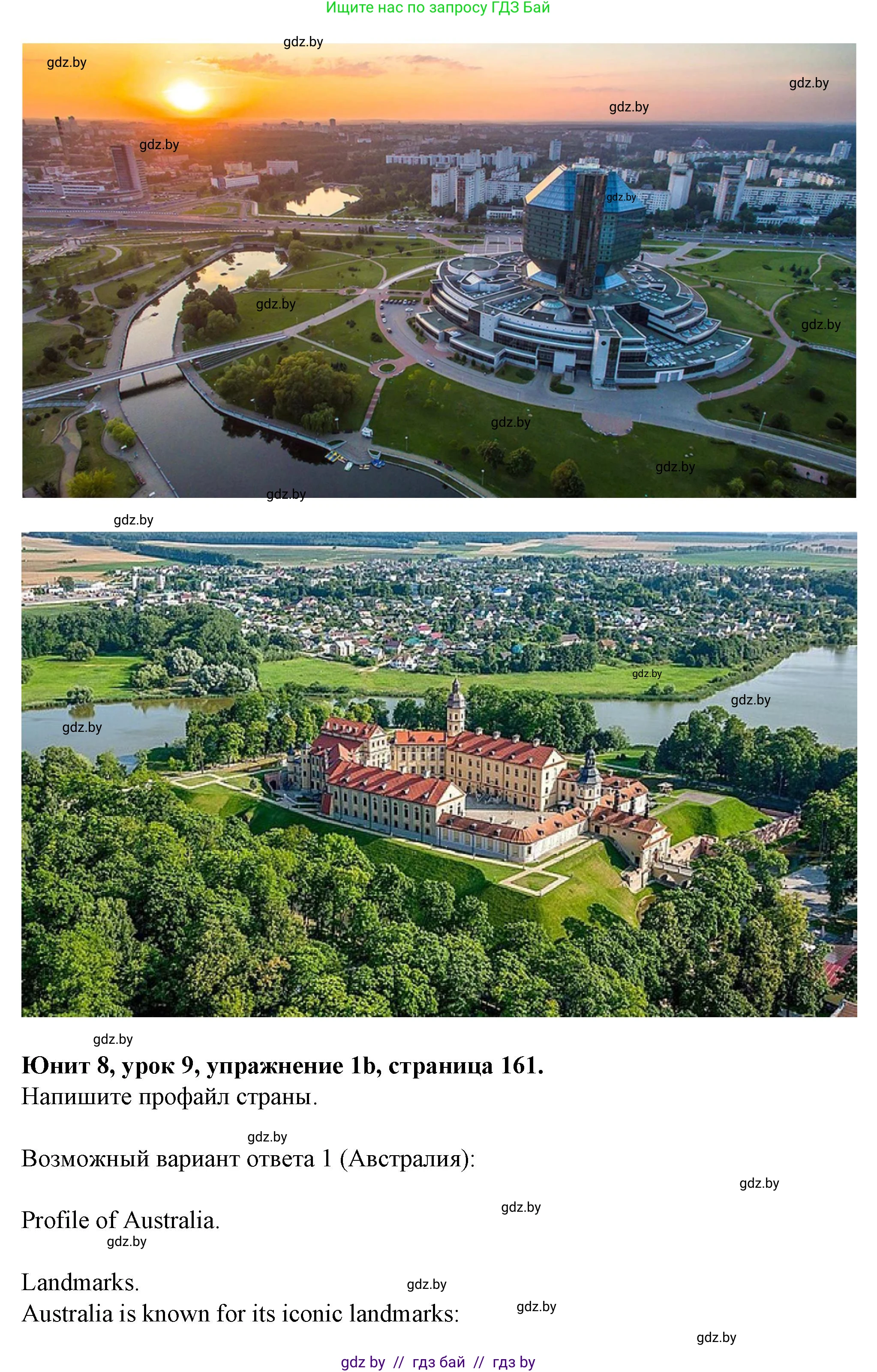 Английский язык (english), 7 класс Учебник (Student's book), авторы: Демченко Наталья Валентиновна, Севрюкова Татьяна Юрьевна, Юхнель Наталья Валентиновна, Наумова Елена Георгиевна, Манешина А В, Маслёнченко Н А, издательство Вышэйшая школа, Минск, 2019, оранжевого цвета, Часть ( Part) 2, страница 161, Решение (продолжение 4)