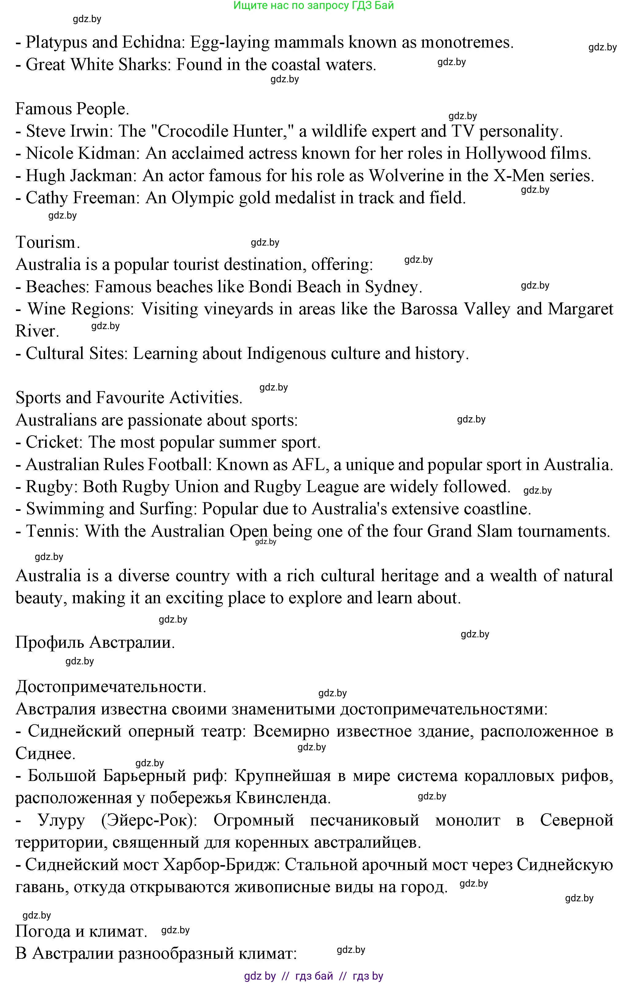 Английский язык (english), 7 класс Учебник (Student's book), авторы: Демченко Наталья Валентиновна, Севрюкова Татьяна Юрьевна, Юхнель Наталья Валентиновна, Наумова Елена Георгиевна, Манешина А В, Маслёнченко Н А, издательство Вышэйшая школа, Минск, 2019, оранжевого цвета, Часть ( Part) 2, страница 161, Решение (продолжение 6)