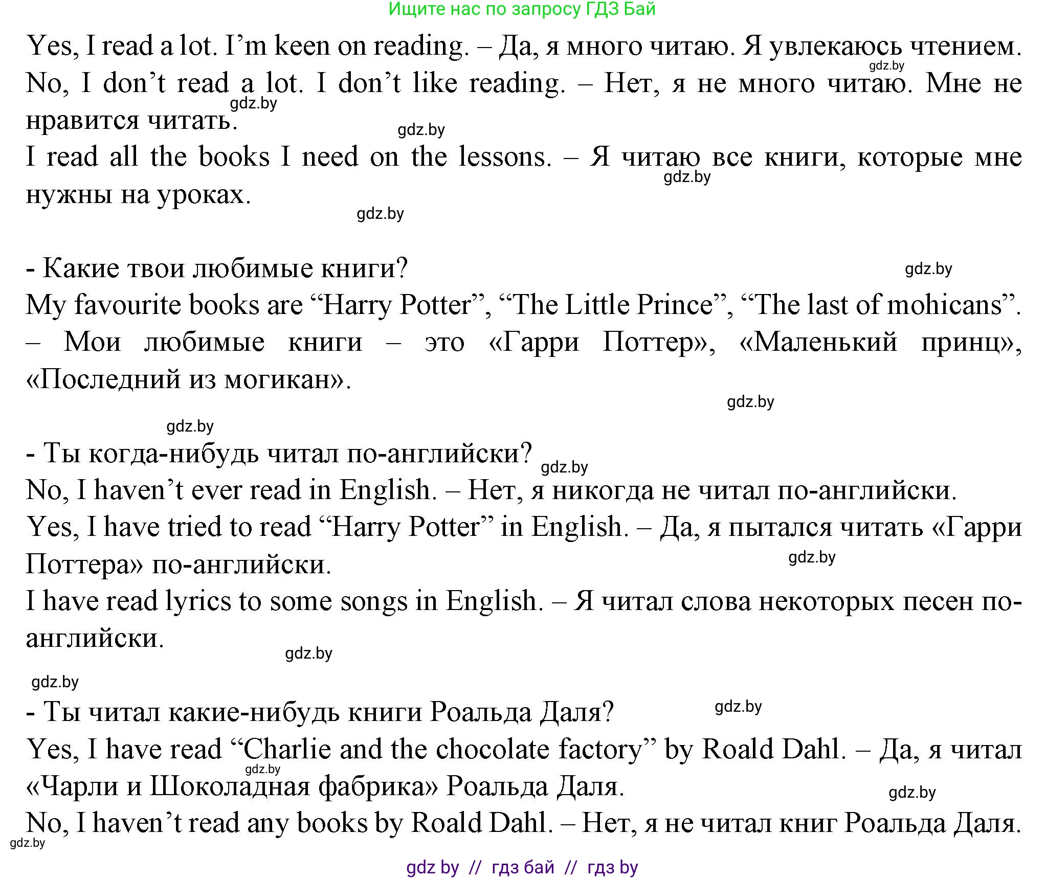 Английский язык (english), 7 класс Учебник (Student's book), авторы: Демченко Наталья Валентиновна, Севрюкова Татьяна Юрьевна, Юхнель Наталья Валентиновна, Наумова Елена Георгиевна, Манешина А В, Маслёнченко Н А, издательство Вышэйшая школа, Минск, 2019, оранжевого цвета, Часть ( Part) 2, страница 180, номер 1, Решение (продолжение 2)