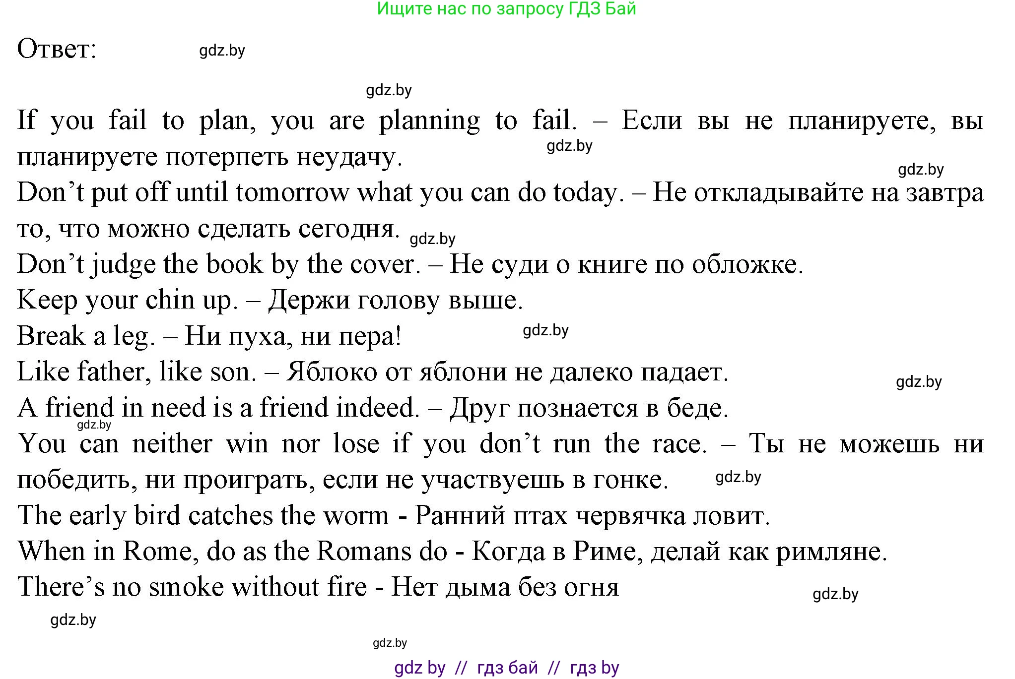 Английский язык (english), 7 класс Учебник (Student's book), авторы: Демченко Наталья Валентиновна, Севрюкова Татьяна Юрьевна, Юхнель Наталья Валентиновна, Наумова Елена Георгиевна, Манешина А В, Маслёнченко Н А, издательство Вышэйшая школа, Минск, 2019, оранжевого цвета, Часть ( Part) 2, страница 196, номер 2, Решение (продолжение 2)
