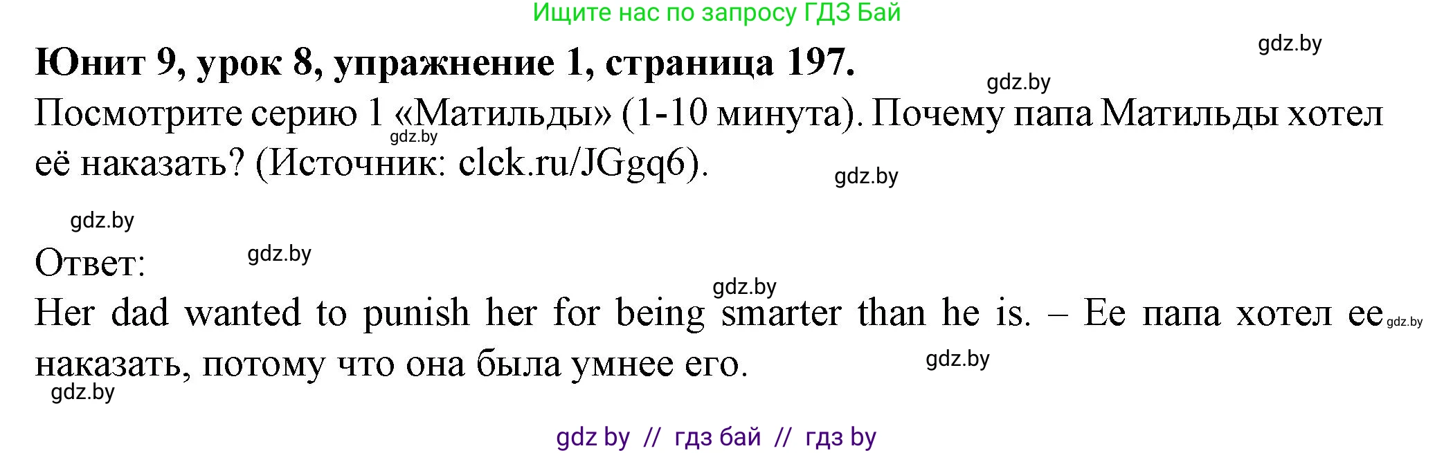 Английский язык (english), 7 класс Учебник (Student's book), авторы: Демченко Наталья Валентиновна, Севрюкова Татьяна Юрьевна, Юхнель Наталья Валентиновна, Наумова Елена Георгиевна, Манешина А В, Маслёнченко Н А, издательство Вышэйшая школа, Минск, 2019, оранжевого цвета, Часть ( Part) 2, страница 197, номер 1, Решение