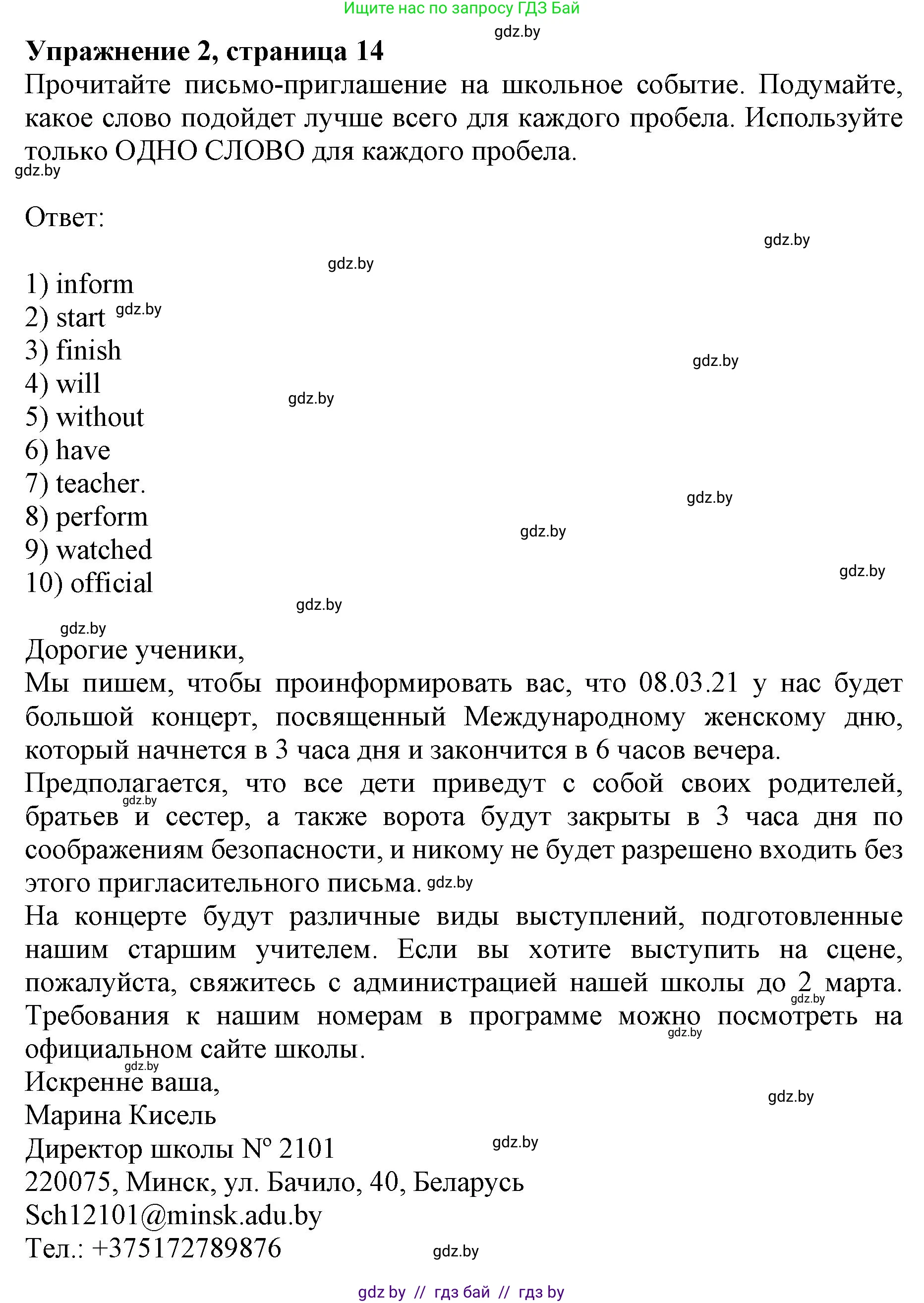 Английский язык (english), 8 класс рабочая тетрадь (activity book), авторы: Демченко Наталья Валентиновна, Севрюкова Татьяна Юрьевна, Наумова Елена Георгиевна, Рыбалко О Н, Манешина А В, Маслёнченко Н А, Бушуева Эдите Владиславовна, издательство Аверсэв, Минск, 2022, розового цвета, Часть 1, страница 14, номер 2, Решение