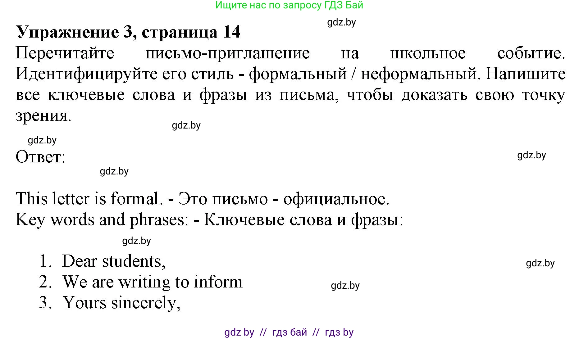 Английский язык (english), 8 класс рабочая тетрадь (activity book), авторы: Демченко Наталья Валентиновна, Севрюкова Татьяна Юрьевна, Наумова Елена Георгиевна, Рыбалко О Н, Манешина А В, Маслёнченко Н А, Бушуева Эдите Владиславовна, издательство Аверсэв, Минск, 2022, розового цвета, Часть 1, страница 14, номер 3, Решение