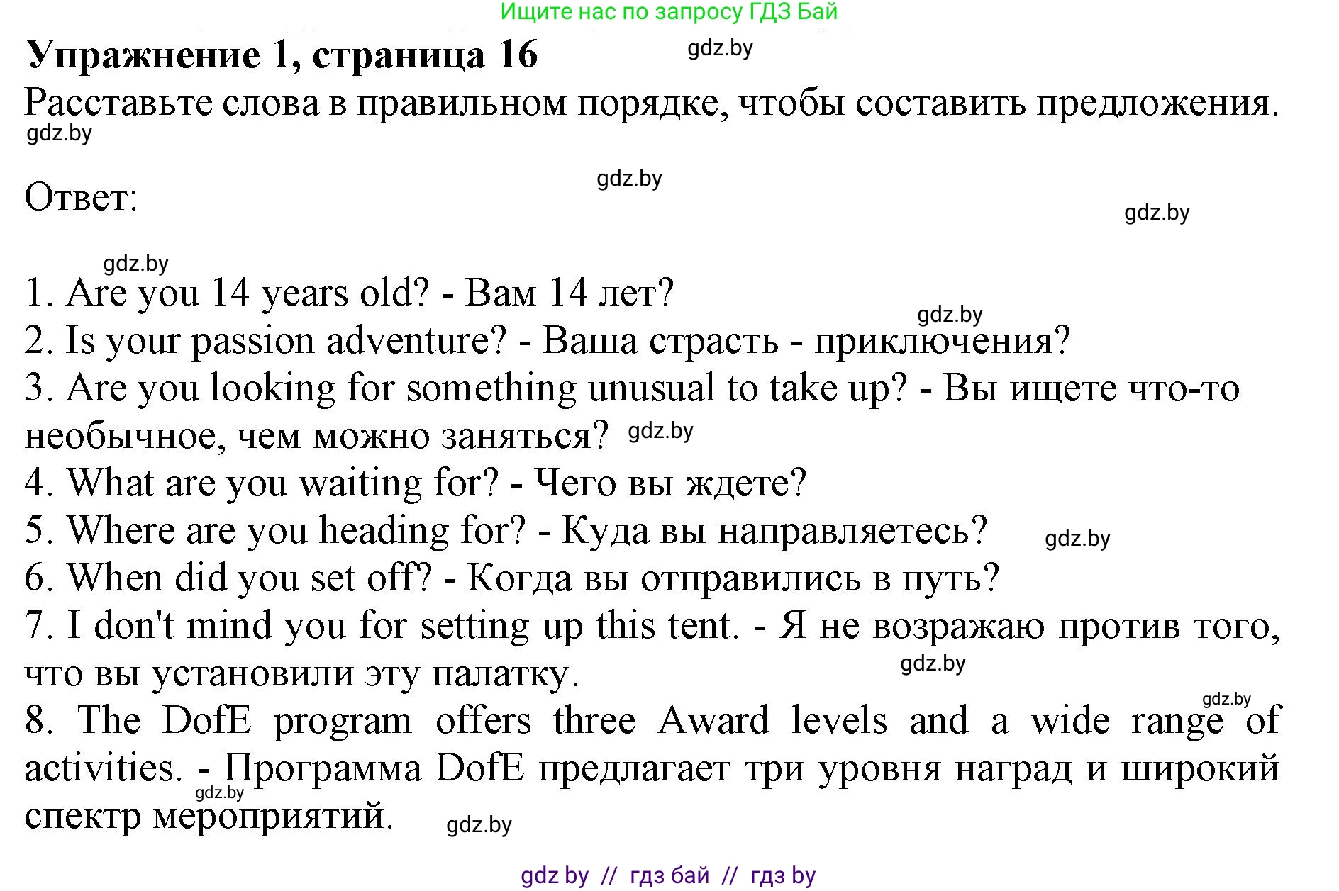 Английский язык (english), 8 класс рабочая тетрадь (activity book), авторы: Демченко Наталья Валентиновна, Севрюкова Татьяна Юрьевна, Наумова Елена Георгиевна, Рыбалко О Н, Манешина А В, Маслёнченко Н А, Бушуева Эдите Владиславовна, издательство Аверсэв, Минск, 2022, розового цвета, Часть 1, страница 16, номер 1, Решение