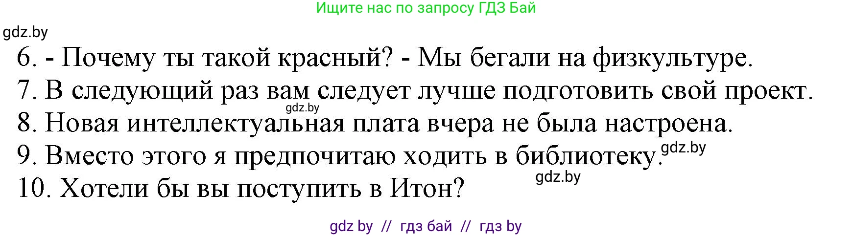 Английский язык (english), 8 класс рабочая тетрадь (activity book), авторы: Демченко Наталья Валентиновна, Севрюкова Татьяна Юрьевна, Наумова Елена Георгиевна, Рыбалко О Н, Манешина А В, Маслёнченко Н А, Бушуева Эдите Владиславовна, издательство Аверсэв, Минск, 2022, розового цвета, Часть 1, страница 20, номер 2, Решение (продолжение 2)