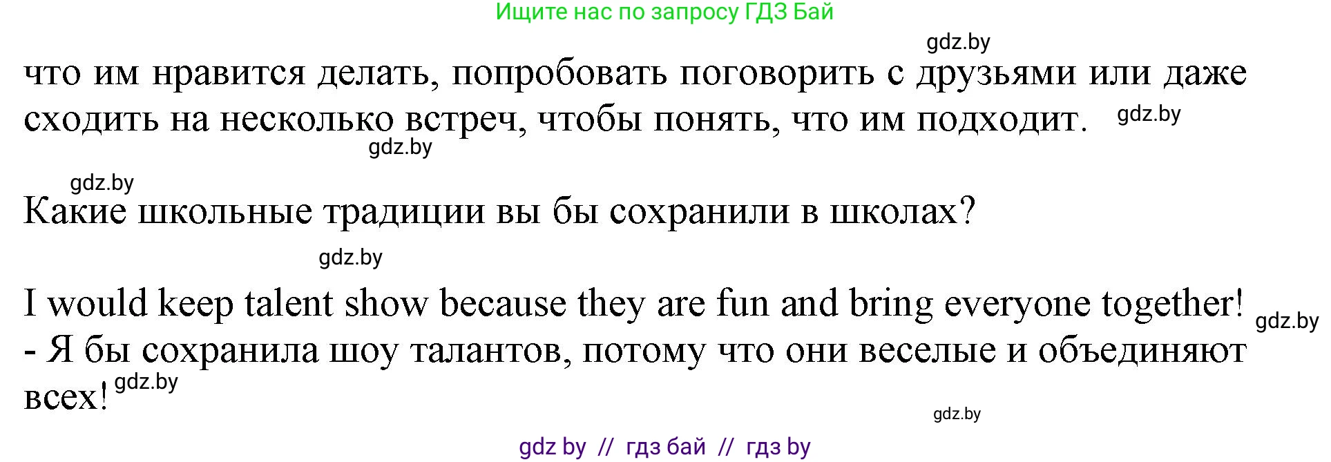 Английский язык (english), 8 класс рабочая тетрадь (activity book), авторы: Демченко Наталья Валентиновна, Севрюкова Татьяна Юрьевна, Наумова Елена Георгиевна, Рыбалко О Н, Манешина А В, Маслёнченко Н А, Бушуева Эдите Владиславовна, издательство Аверсэв, Минск, 2022, розового цвета, Часть 1, страница 20, номер 3, Решение (продолжение 2)
