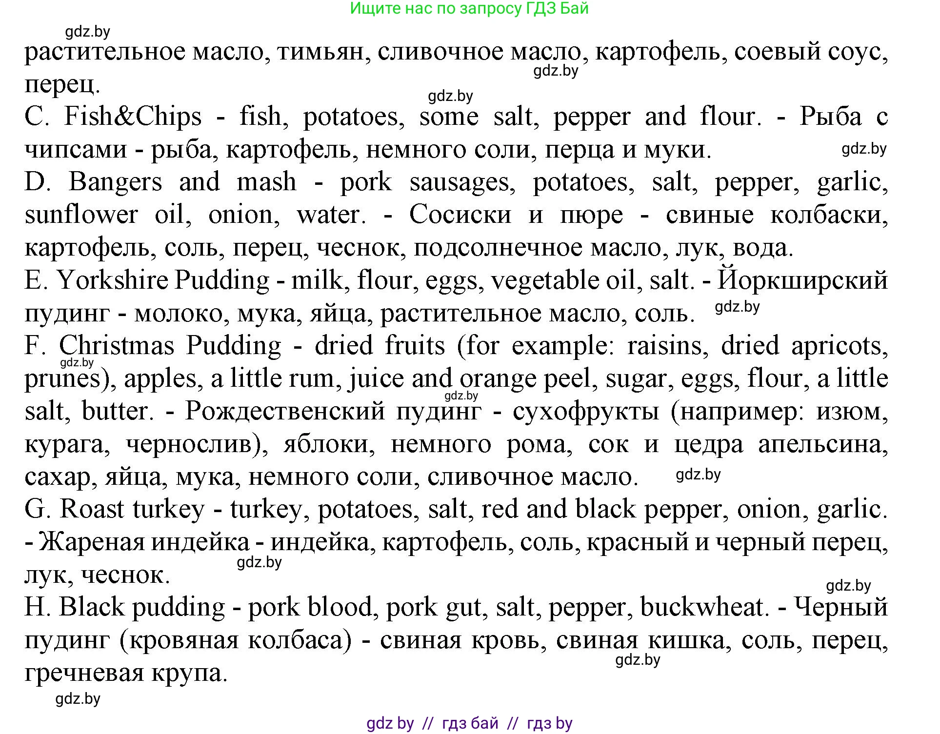 Английский язык (english), 8 класс рабочая тетрадь (activity book), авторы: Демченко Наталья Валентиновна, Севрюкова Татьяна Юрьевна, Наумова Елена Георгиевна, Рыбалко О Н, Манешина А В, Маслёнченко Н А, Бушуева Эдите Владиславовна, издательство Аверсэв, Минск, 2022, розового цвета, Часть 1, страница 24, номер 4, Решение (продолжение 2)