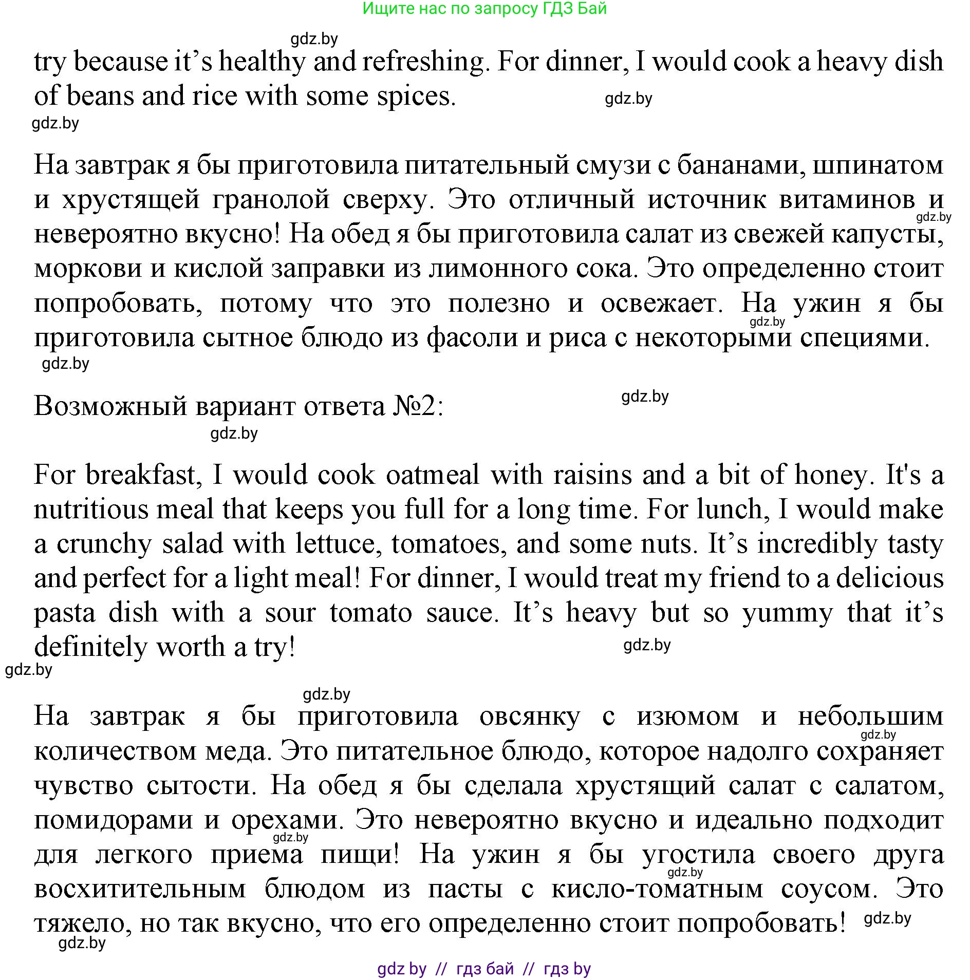 Английский язык (english), 8 класс рабочая тетрадь (activity book), авторы: Демченко Наталья Валентиновна, Севрюкова Татьяна Юрьевна, Наумова Елена Георгиевна, Рыбалко О Н, Манешина А В, Маслёнченко Н А, Бушуева Эдите Владиславовна, издательство Аверсэв, Минск, 2022, розового цвета, Часть 1, страница 31, номер 3, Решение (продолжение 2)